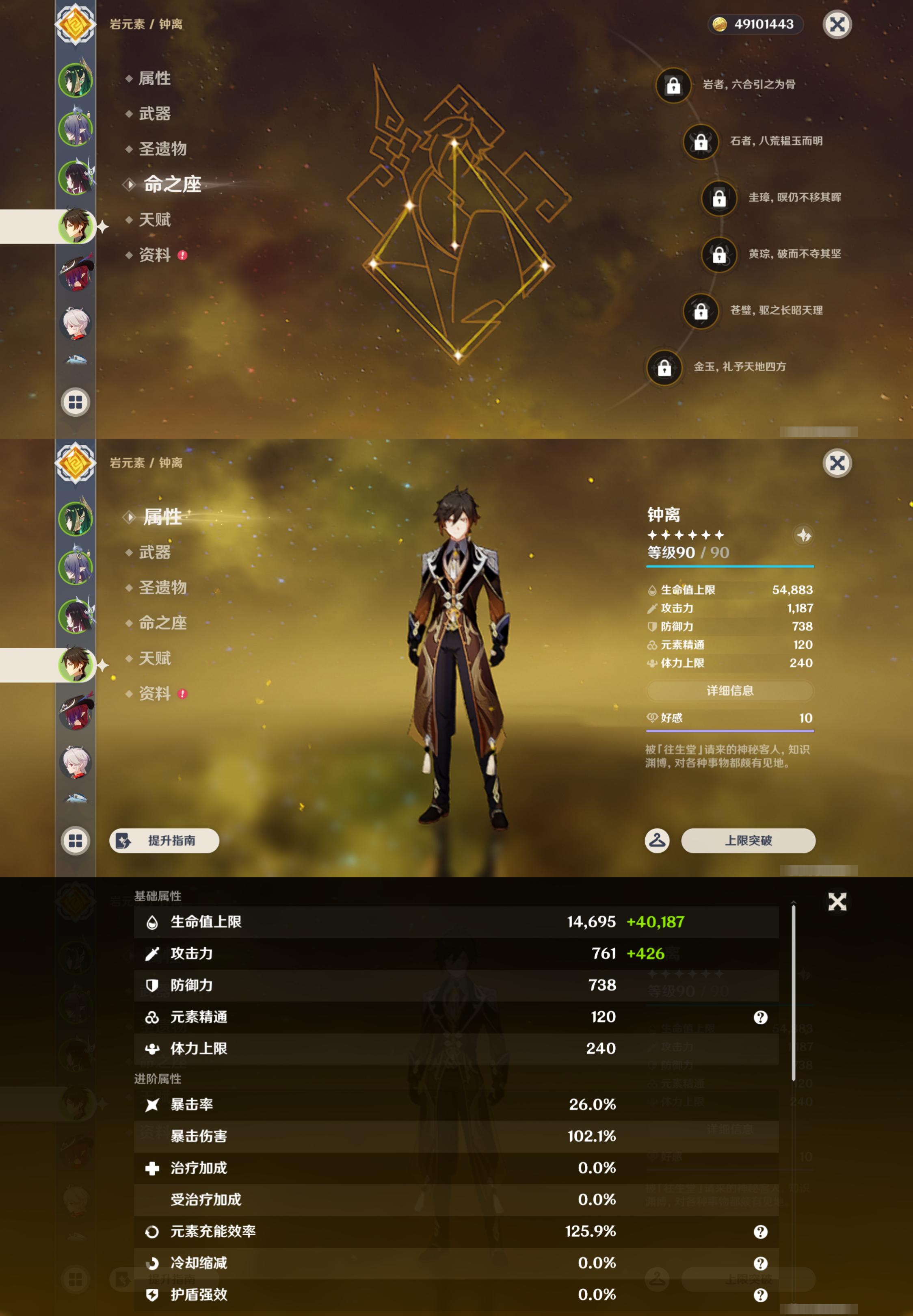 账号详情图片