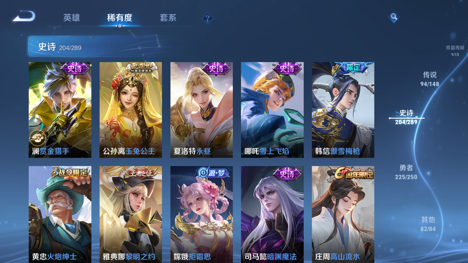 WZMMN4633583王者荣耀账号详情图28 WZMMN4633583王者荣耀账号详情图28