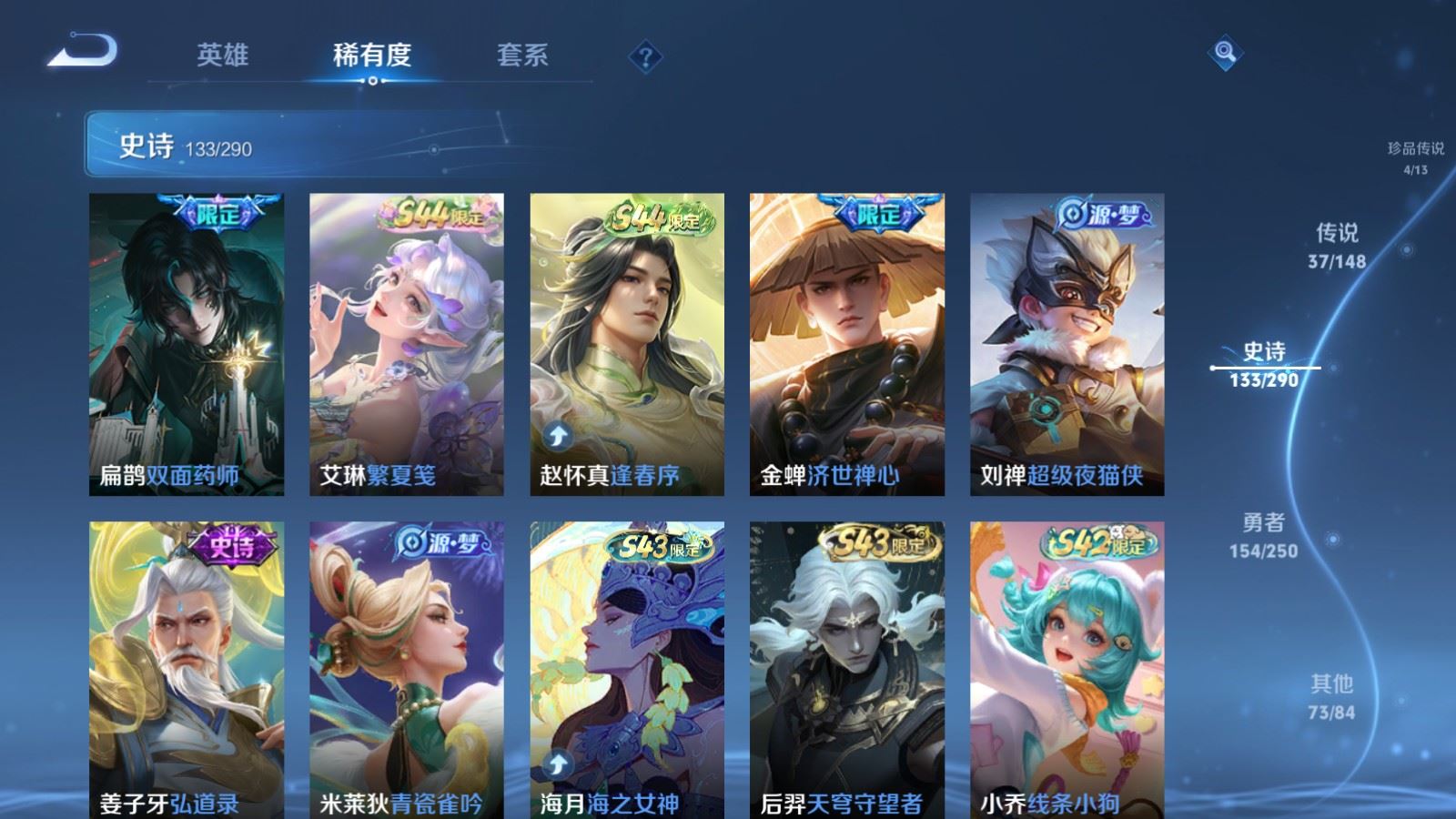 WZMMN4633582王者荣耀账号详情图15 WZMMN4633582王者荣耀账号详情图15
