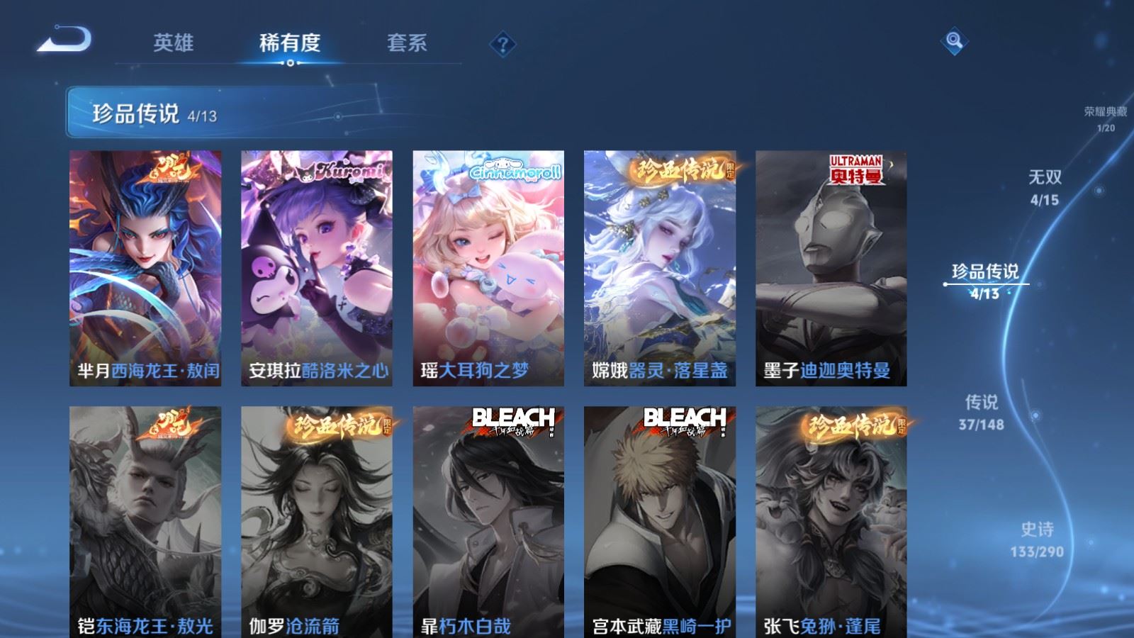 WZMMN4633582王者荣耀账号详情图10 WZMMN4633582王者荣耀账号详情图10