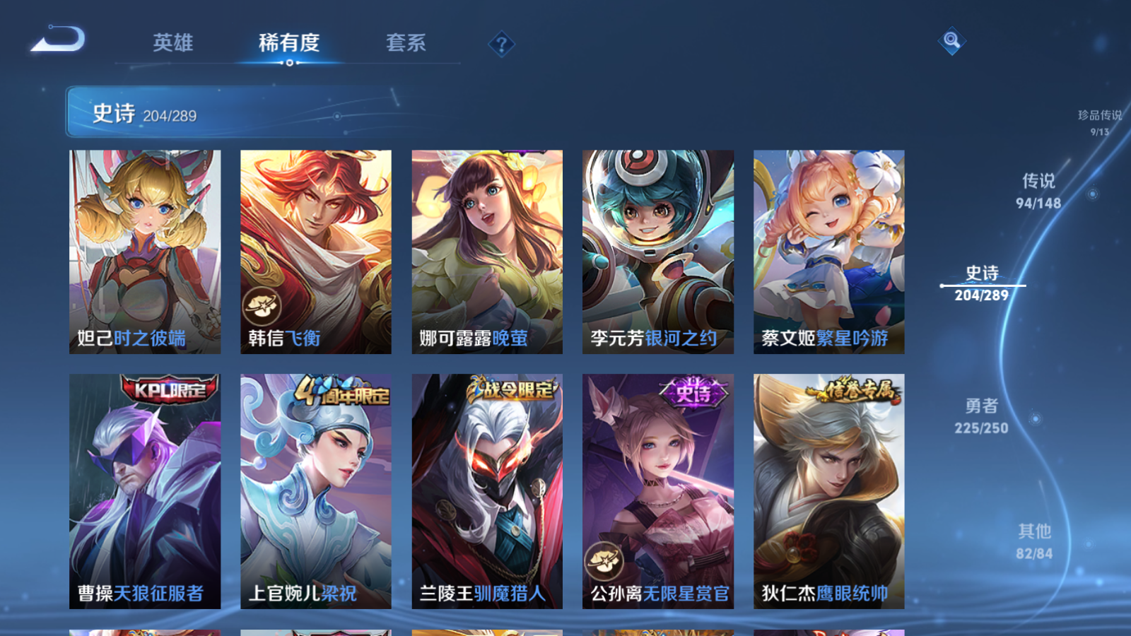 WZMMN4633583王者荣耀账号详情图32 WZMMN4633583王者荣耀账号详情图32