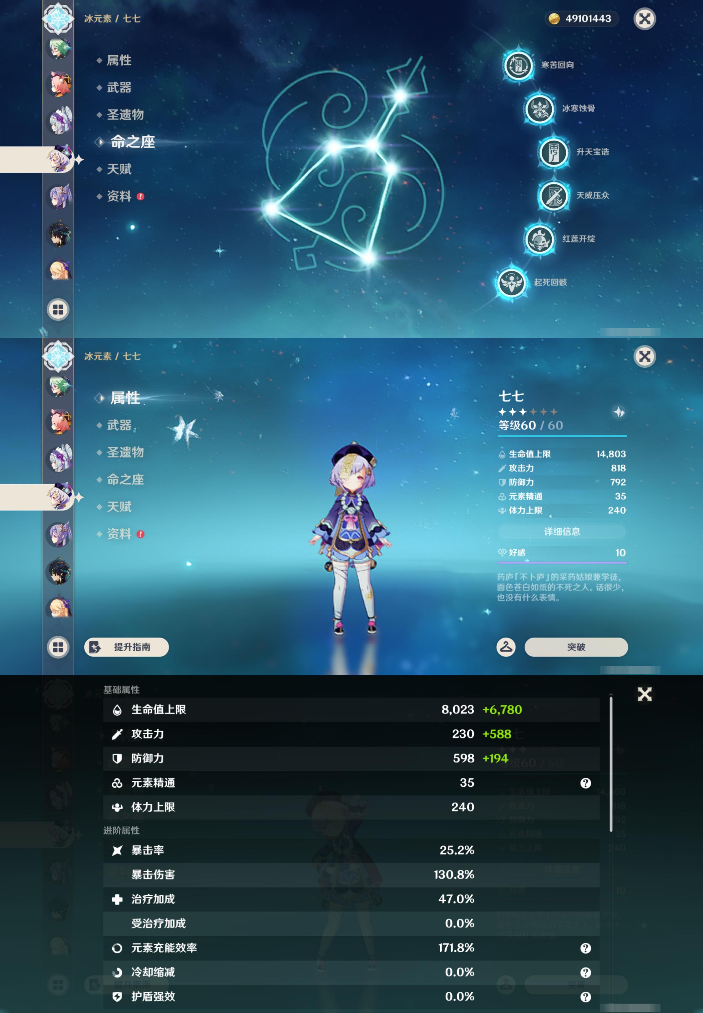 账号详情图片