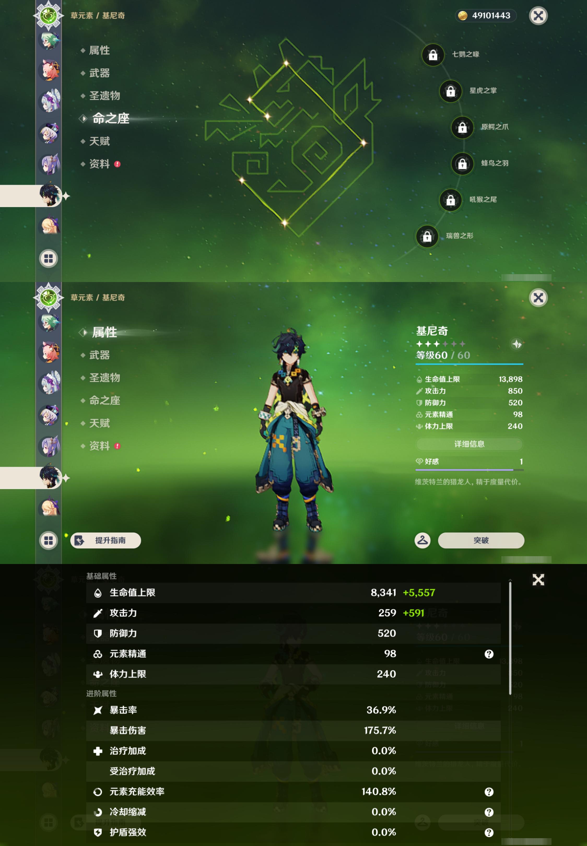 账号详情图片