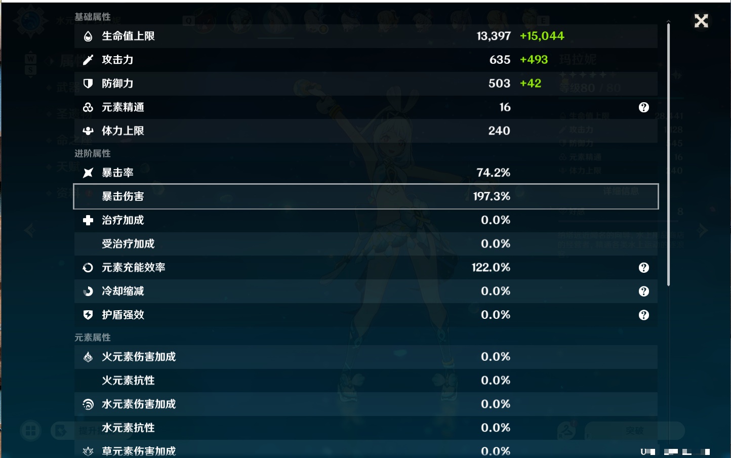 YSMK411695原神账号详情图27 YSMK411695原神账号详情图27