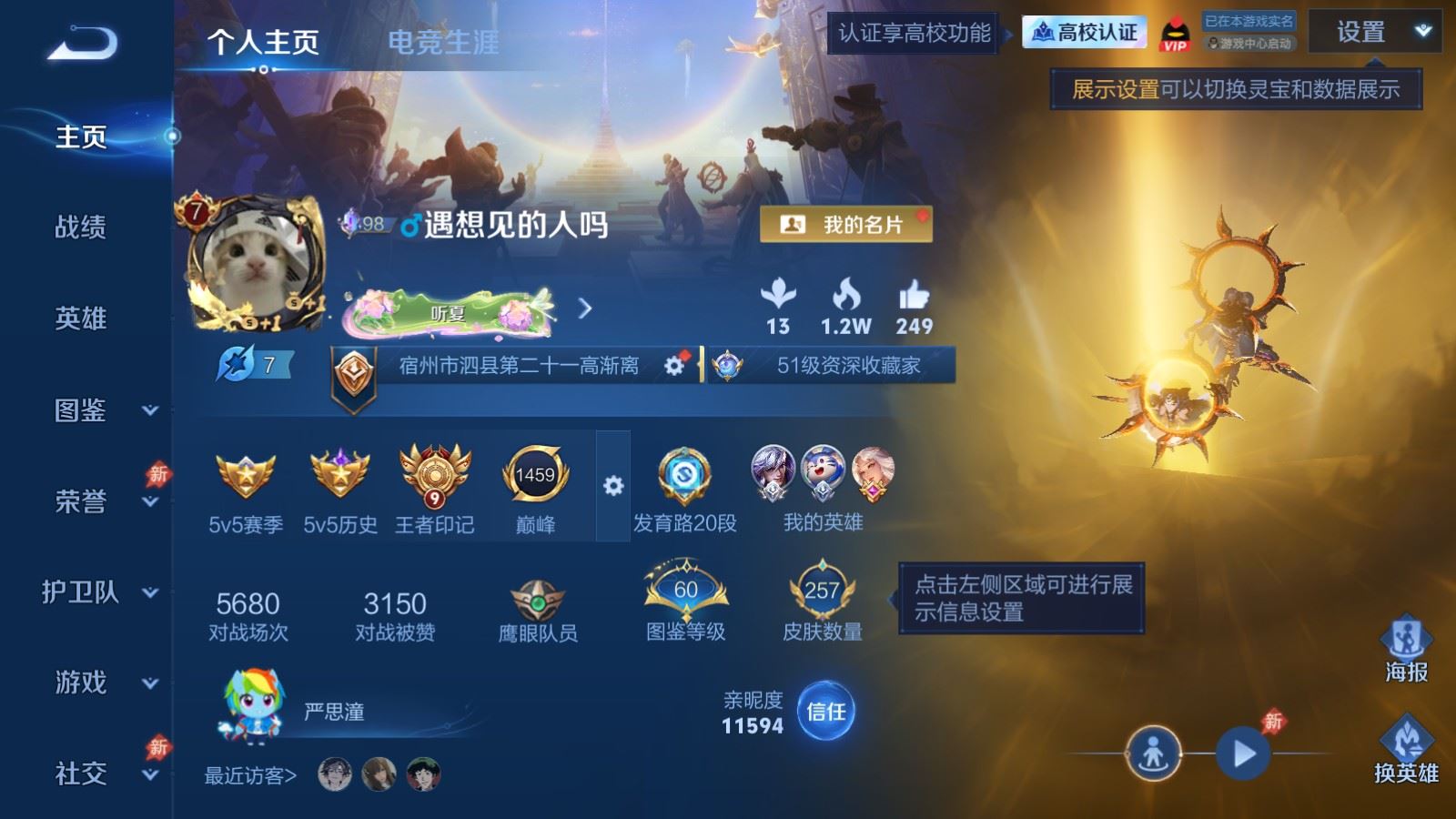 WZLX4689400王者荣耀账号详情图1