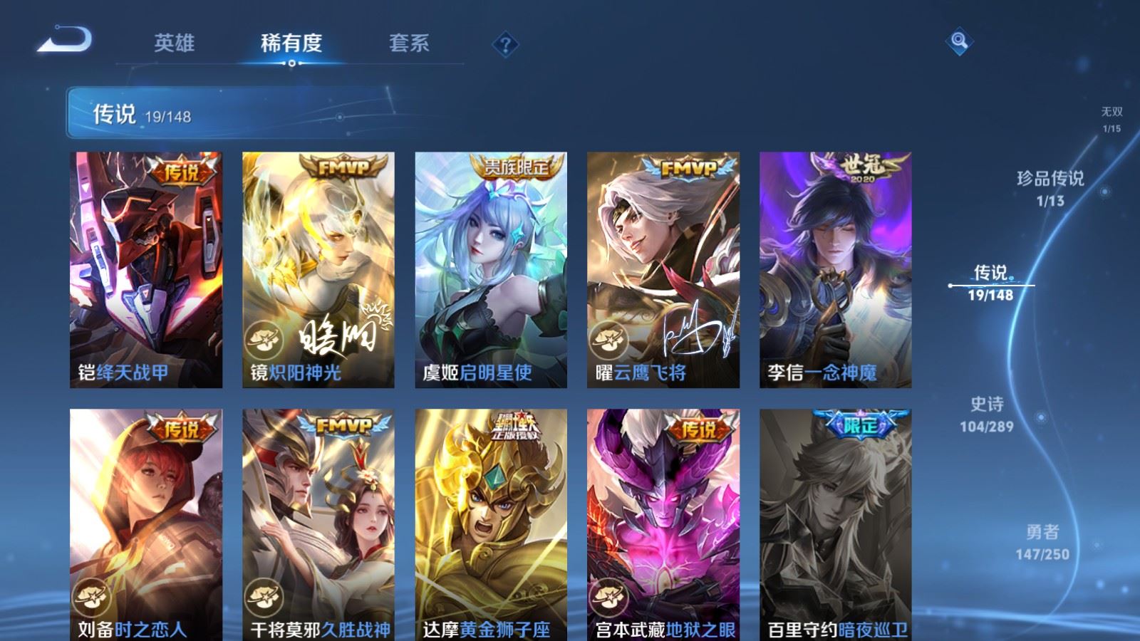 WZLX4689182王者荣耀账号详情图11