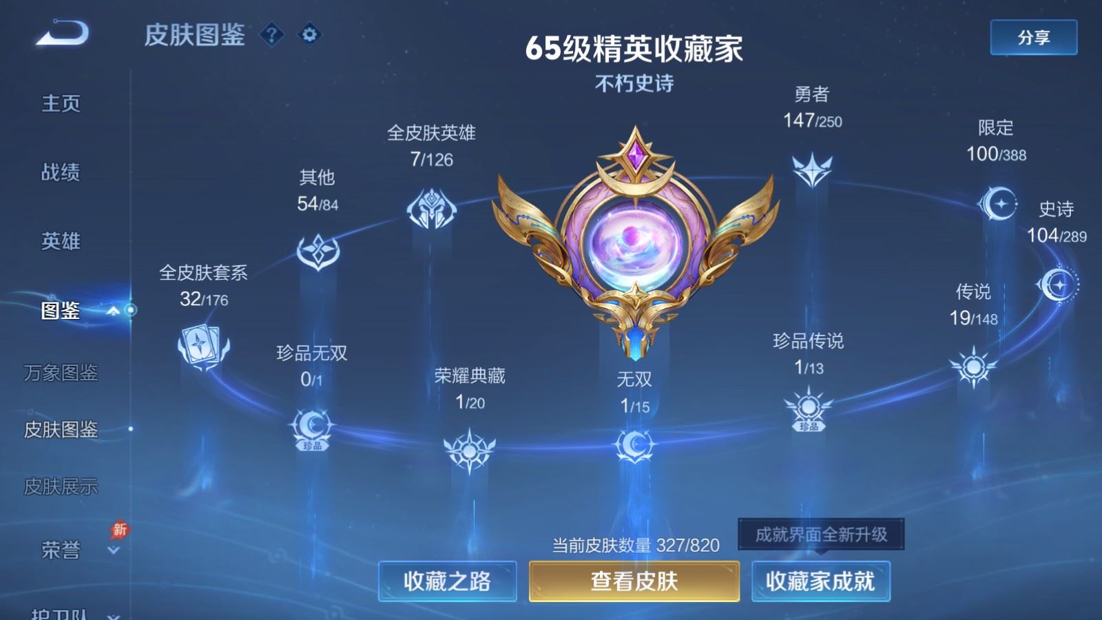WZLX4689182王者荣耀账号详情图5