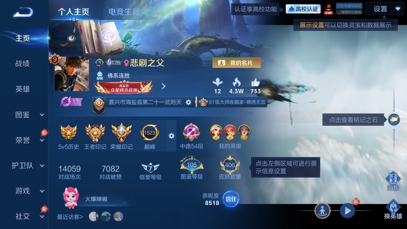 WZMMN4633582王者荣耀账号详情图2 WZMMN4633582王者荣耀账号详情图2