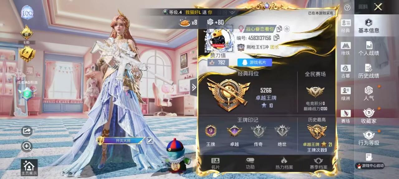 账号详情图片
