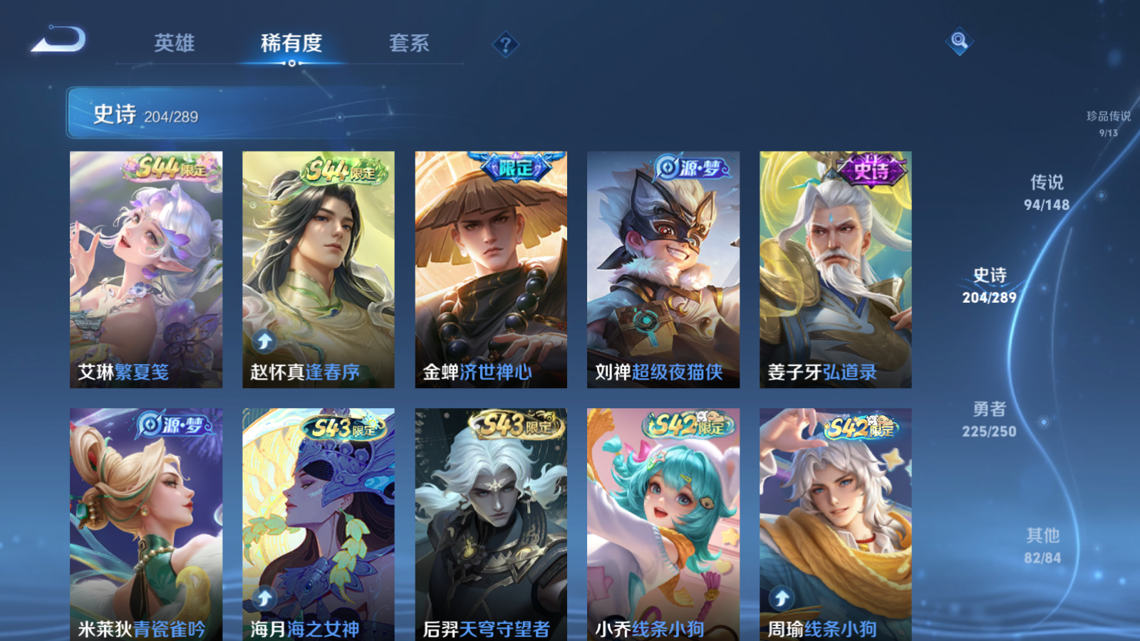 WZMMN4633583王者荣耀账号详情图20 WZMMN4633583王者荣耀账号详情图20