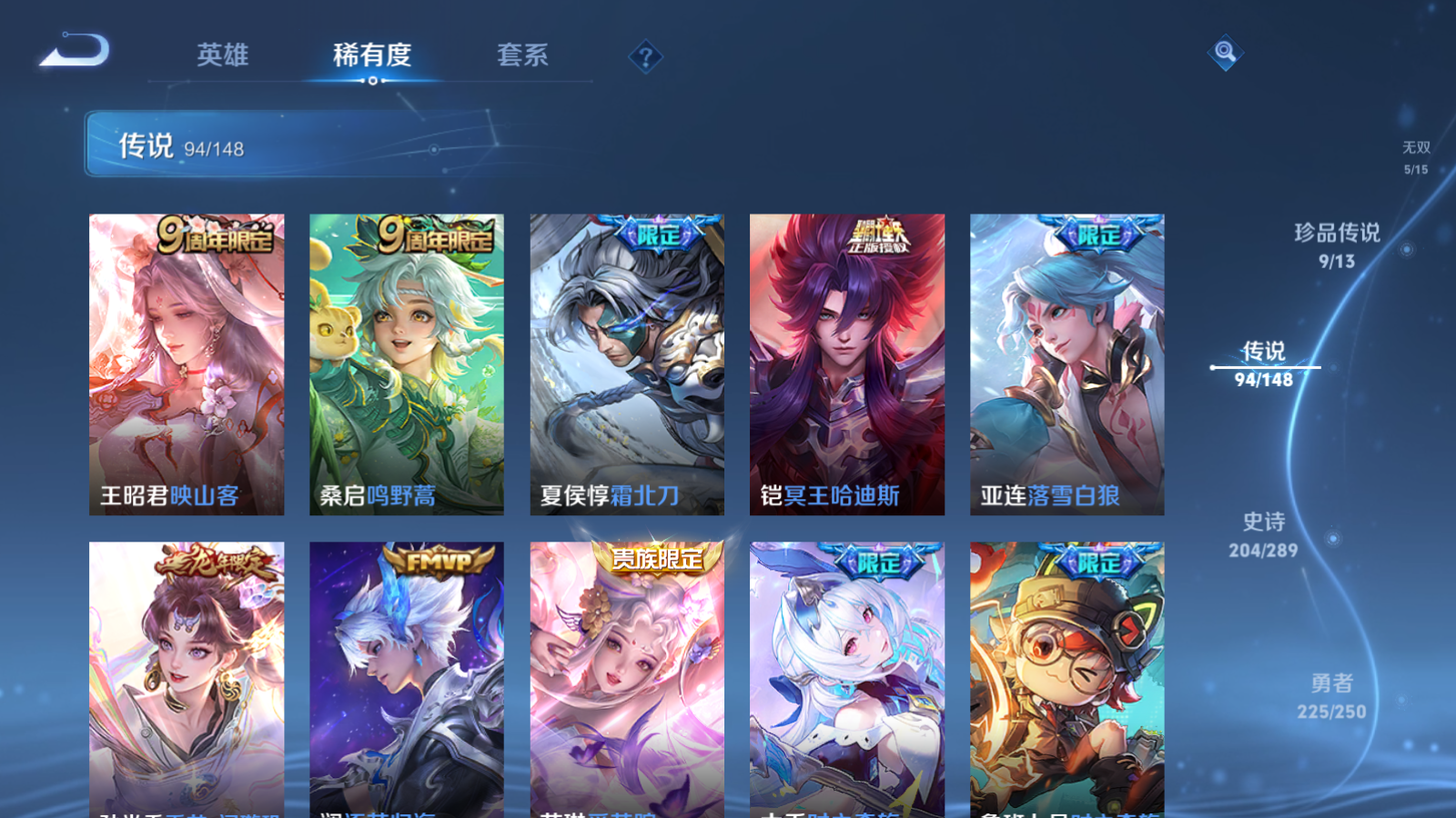 WZMMN4633583王者荣耀账号详情图12 WZMMN4633583王者荣耀账号详情图12