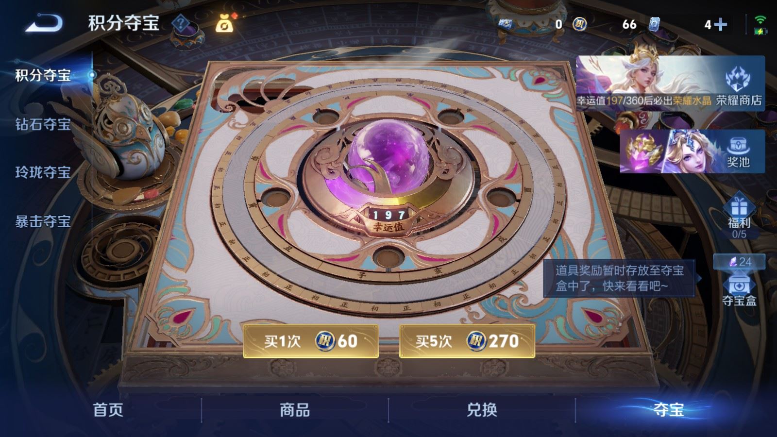 WZLX4689182王者荣耀账号详情图27