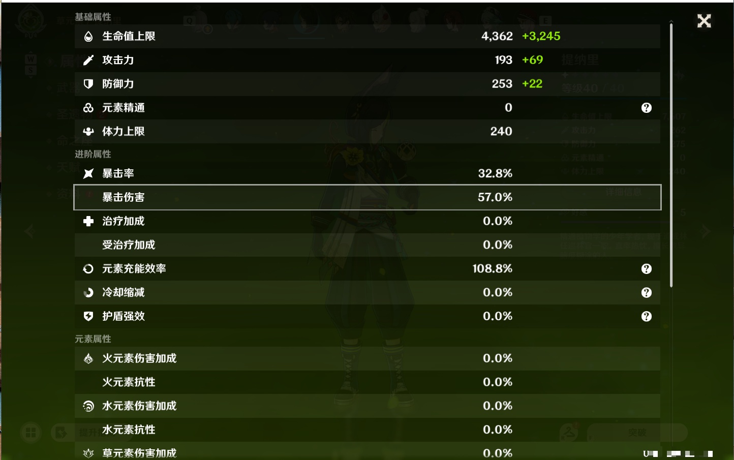 YSMK411695原神账号详情图31 YSMK411695原神账号详情图31