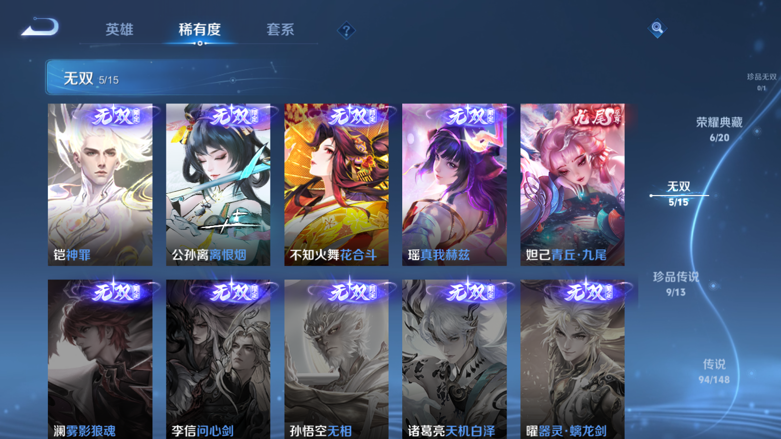 WZMMN4633583王者荣耀账号详情图8 WZMMN4633583王者荣耀账号详情图8