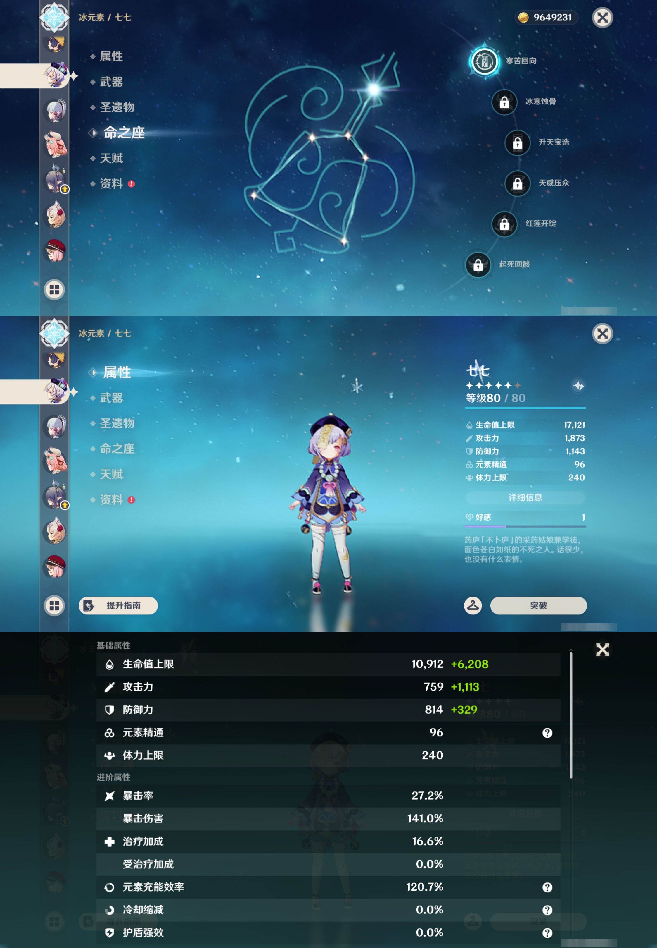 账号详情图片