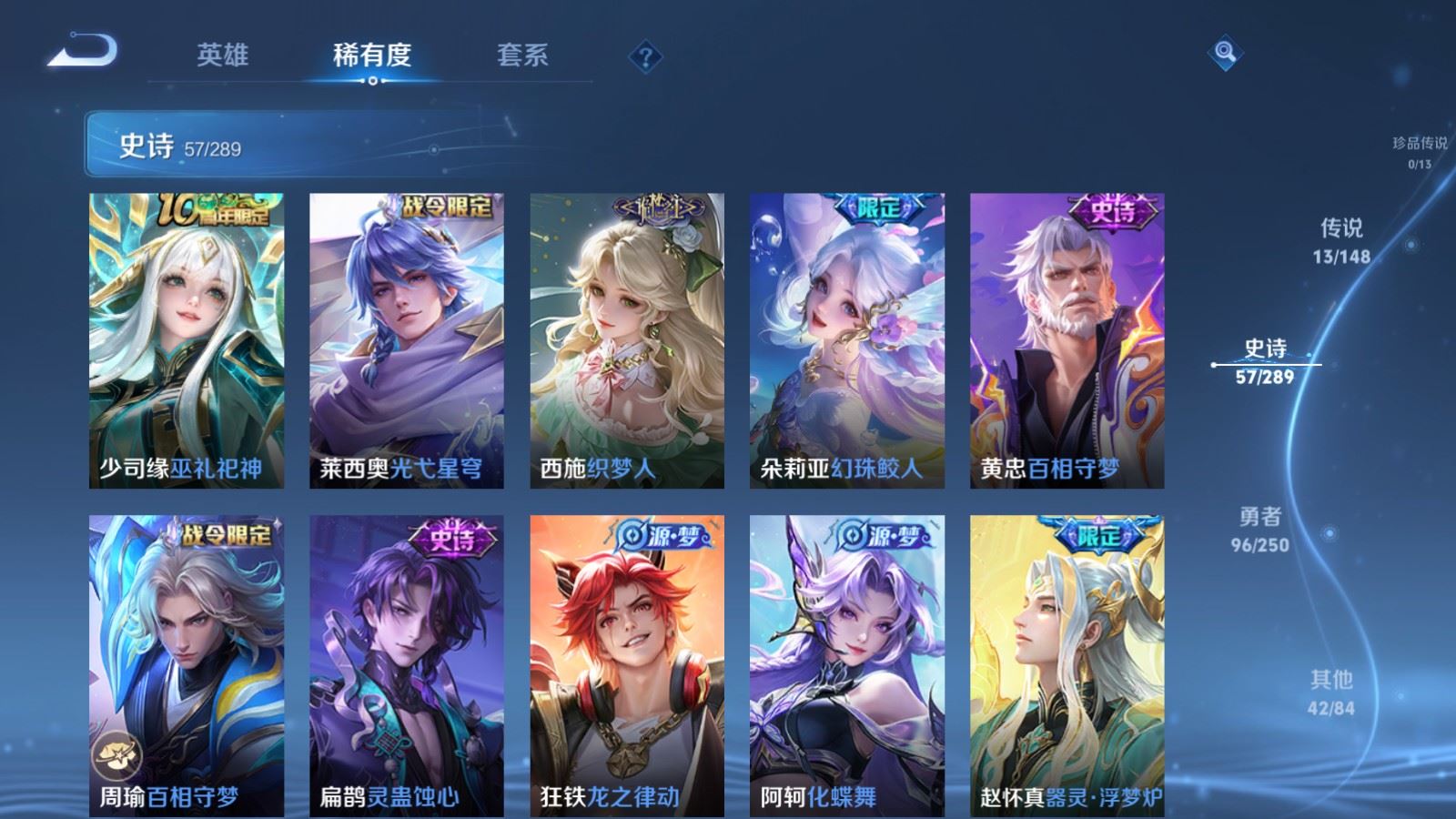 WZLX4689326王者荣耀账号详情图10 WZLX4689326王者荣耀账号详情图10