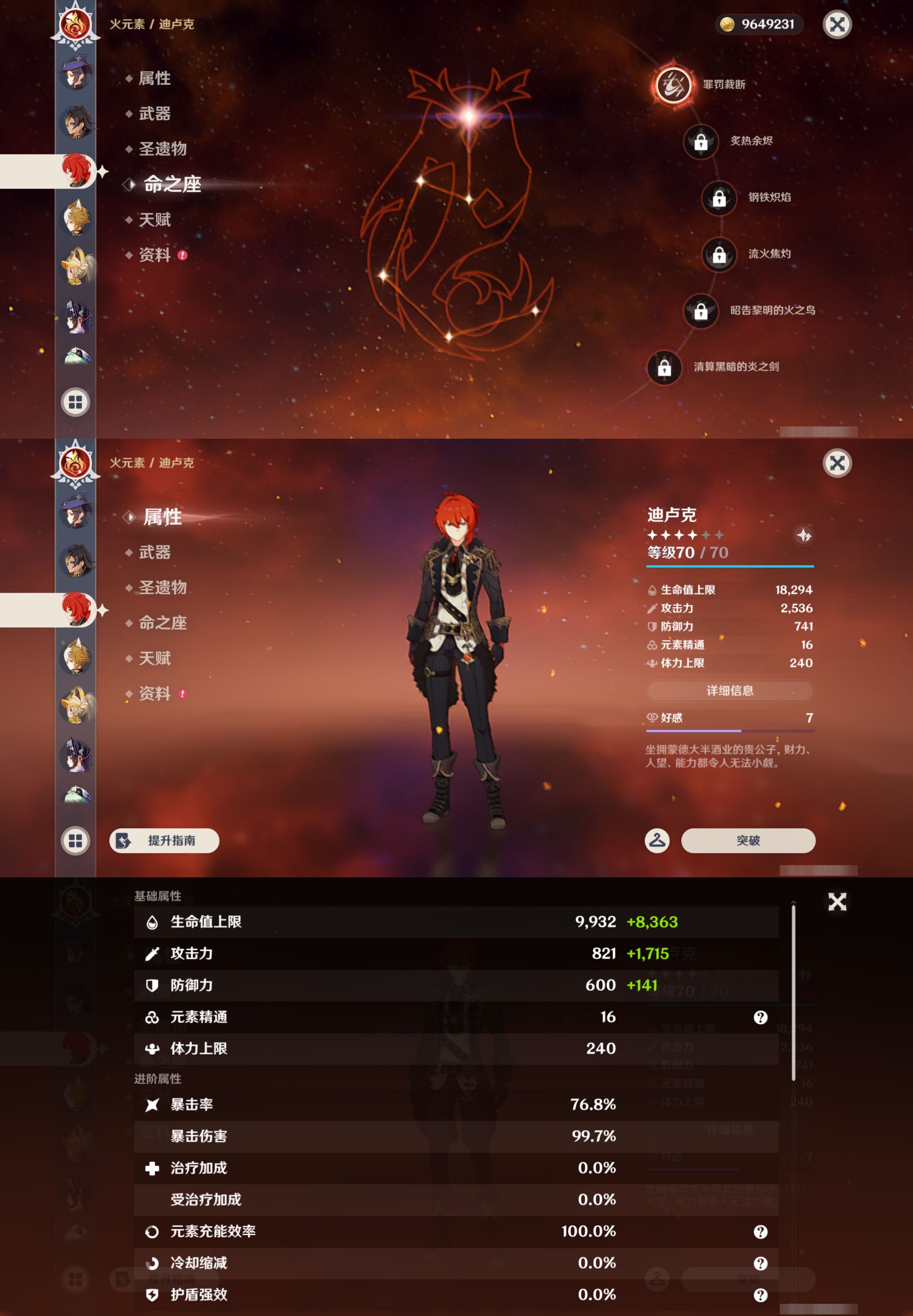 账号详情图片