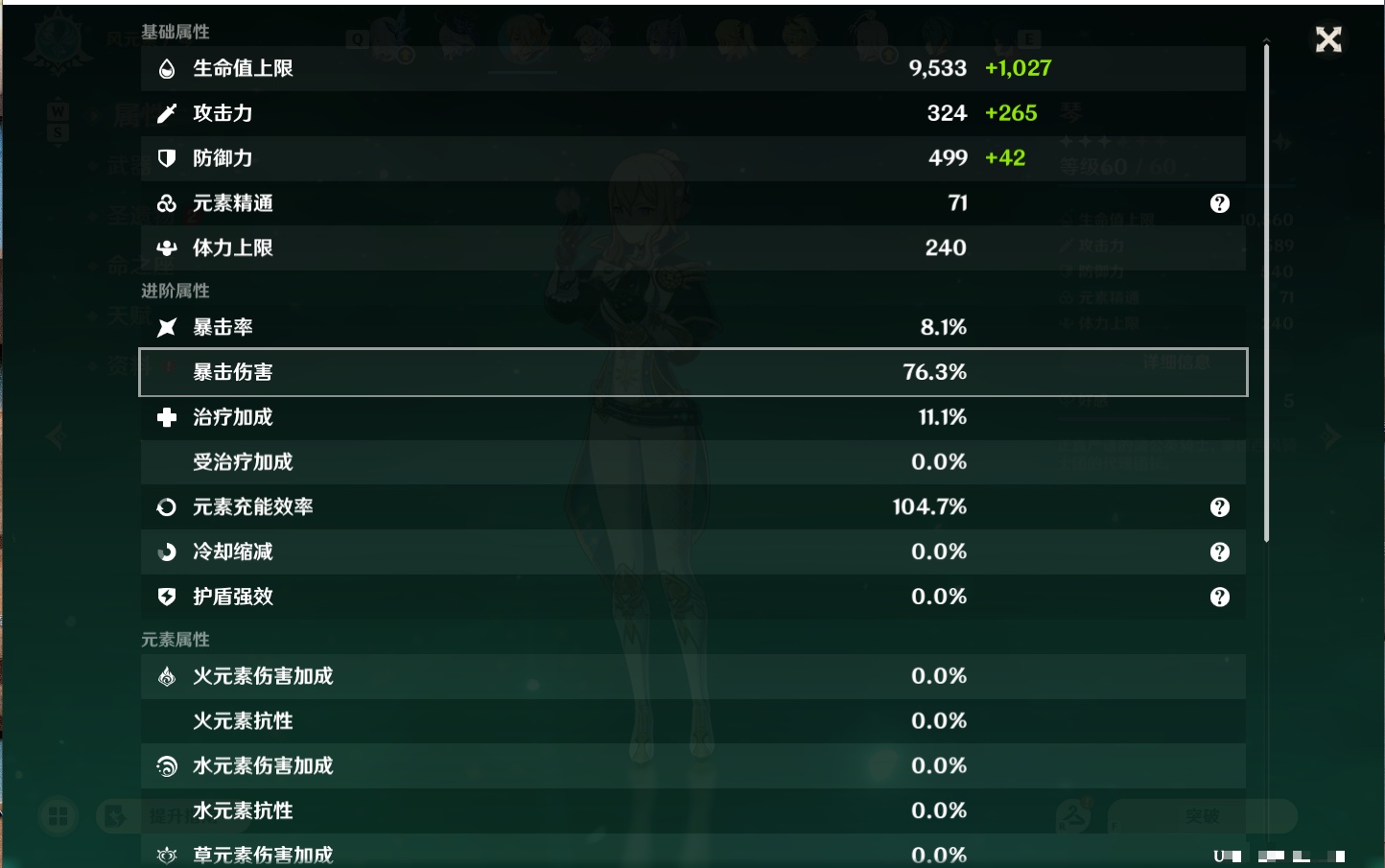 YSMK411695原神账号详情图37 YSMK411695原神账号详情图37