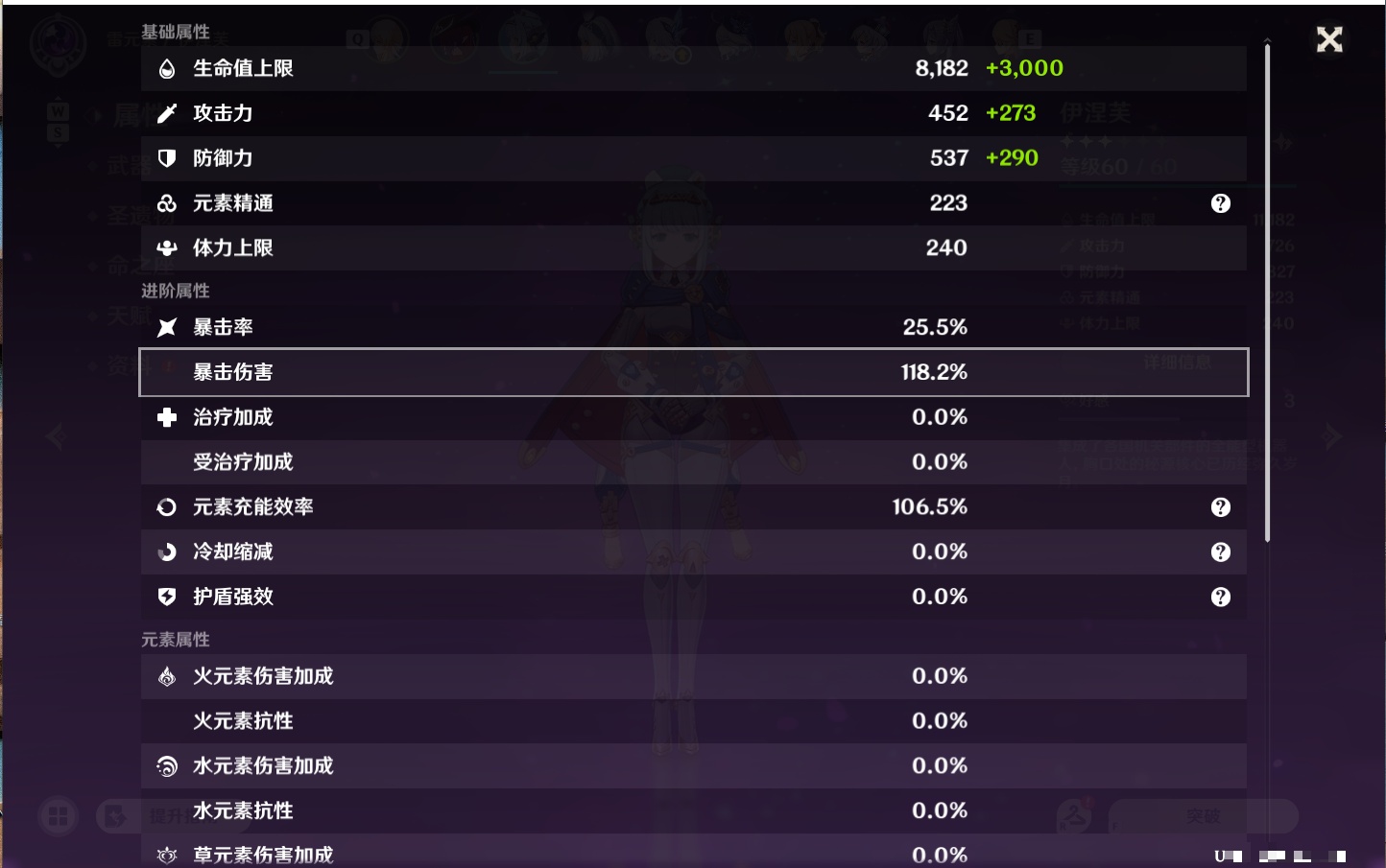 YSMK411695原神账号详情图28 YSMK411695原神账号详情图28