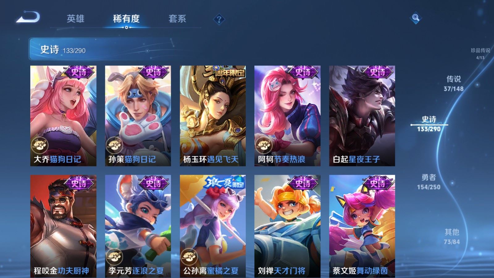WZMMN4633582王者荣耀账号详情图23 WZMMN4633582王者荣耀账号详情图23