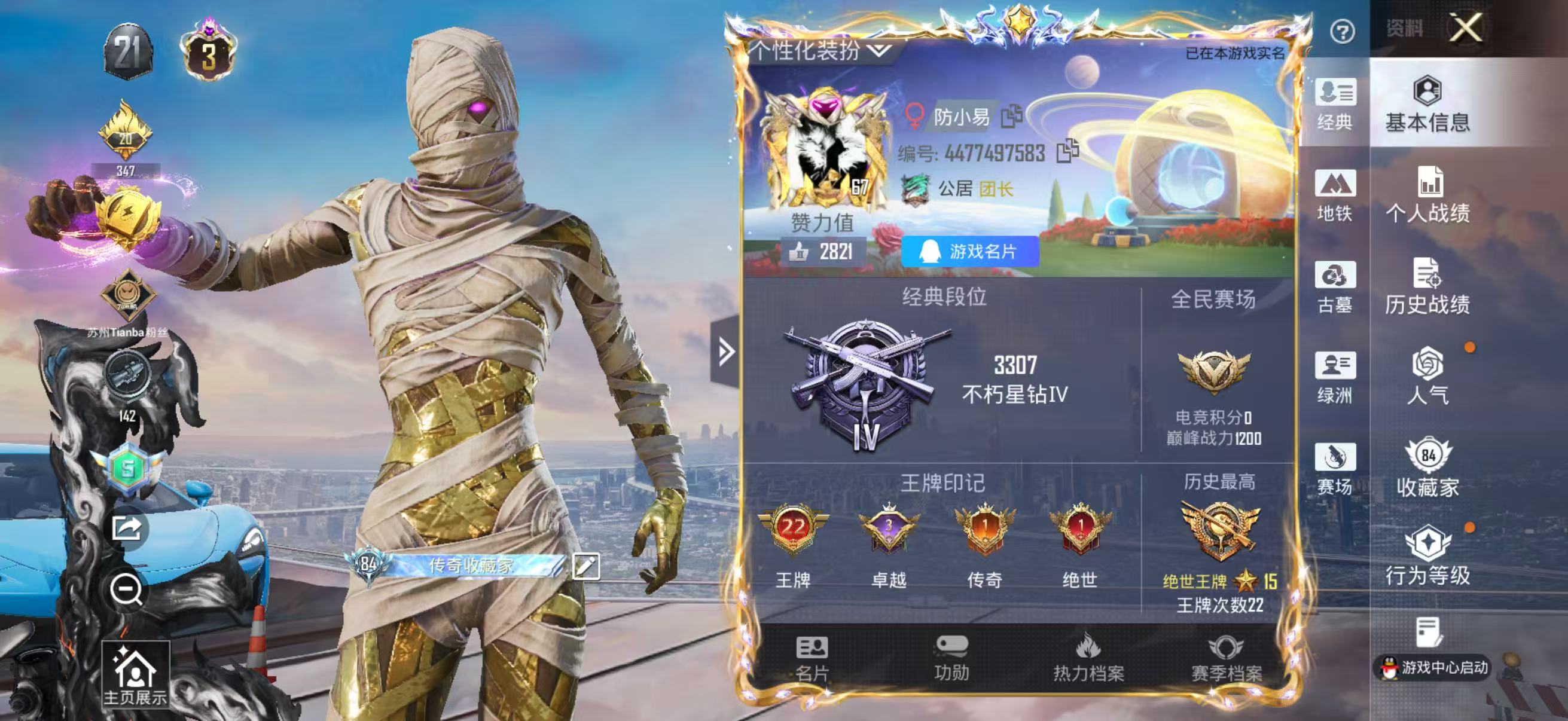 HPMMN4374897和平精英账号详情图3 HPMMN4374897和平精英账号详情图3