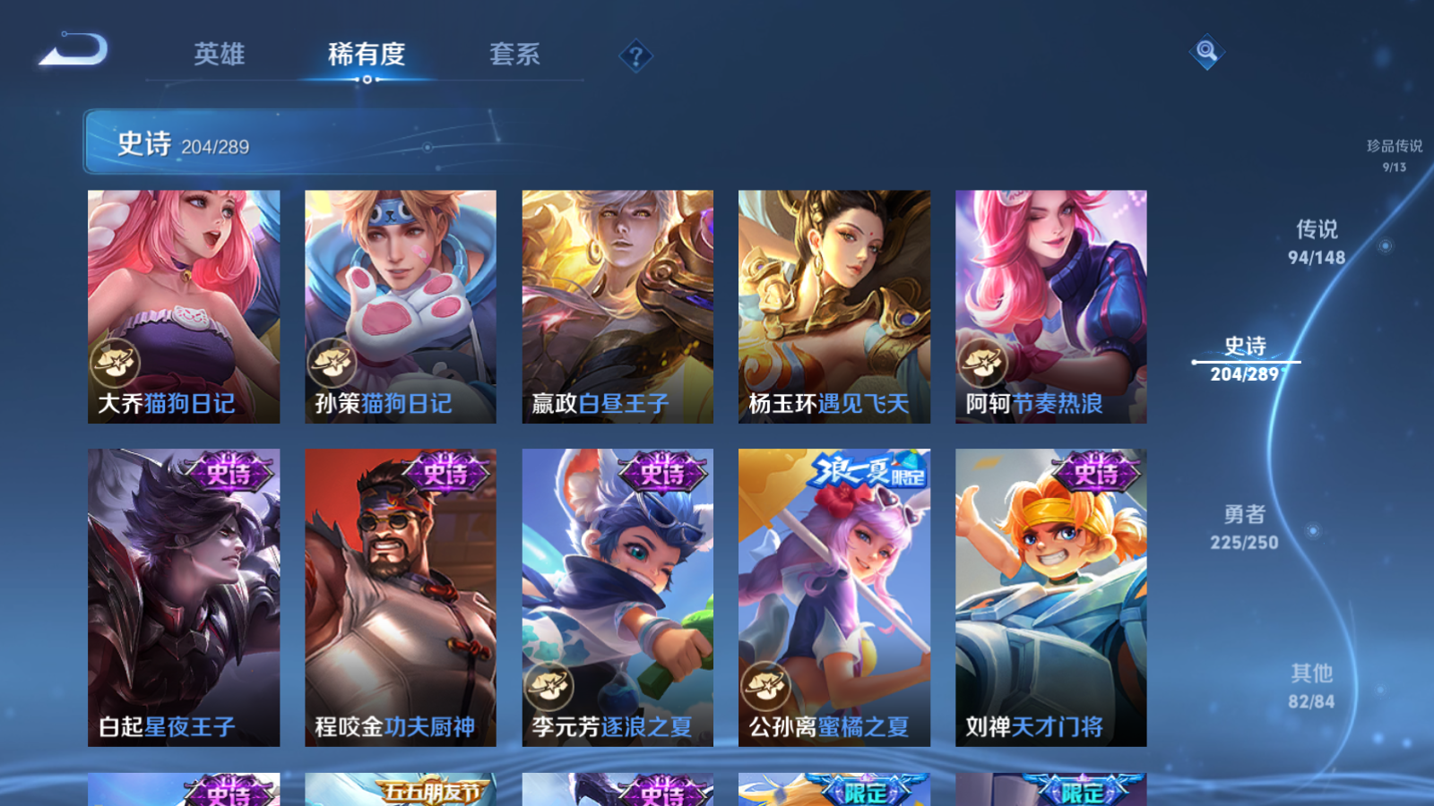 WZMMN4633583王者荣耀账号详情图34 WZMMN4633583王者荣耀账号详情图34