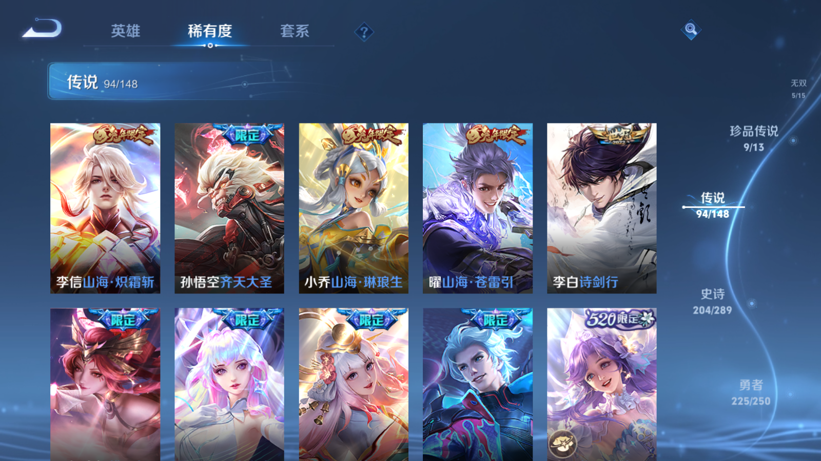 WZMMN4633583王者荣耀账号详情图14 WZMMN4633583王者荣耀账号详情图14