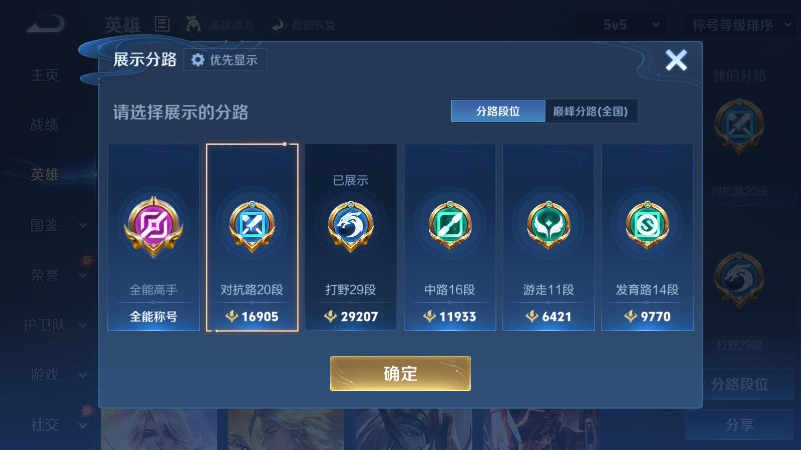 WZLX4689182王者荣耀账号详情图4