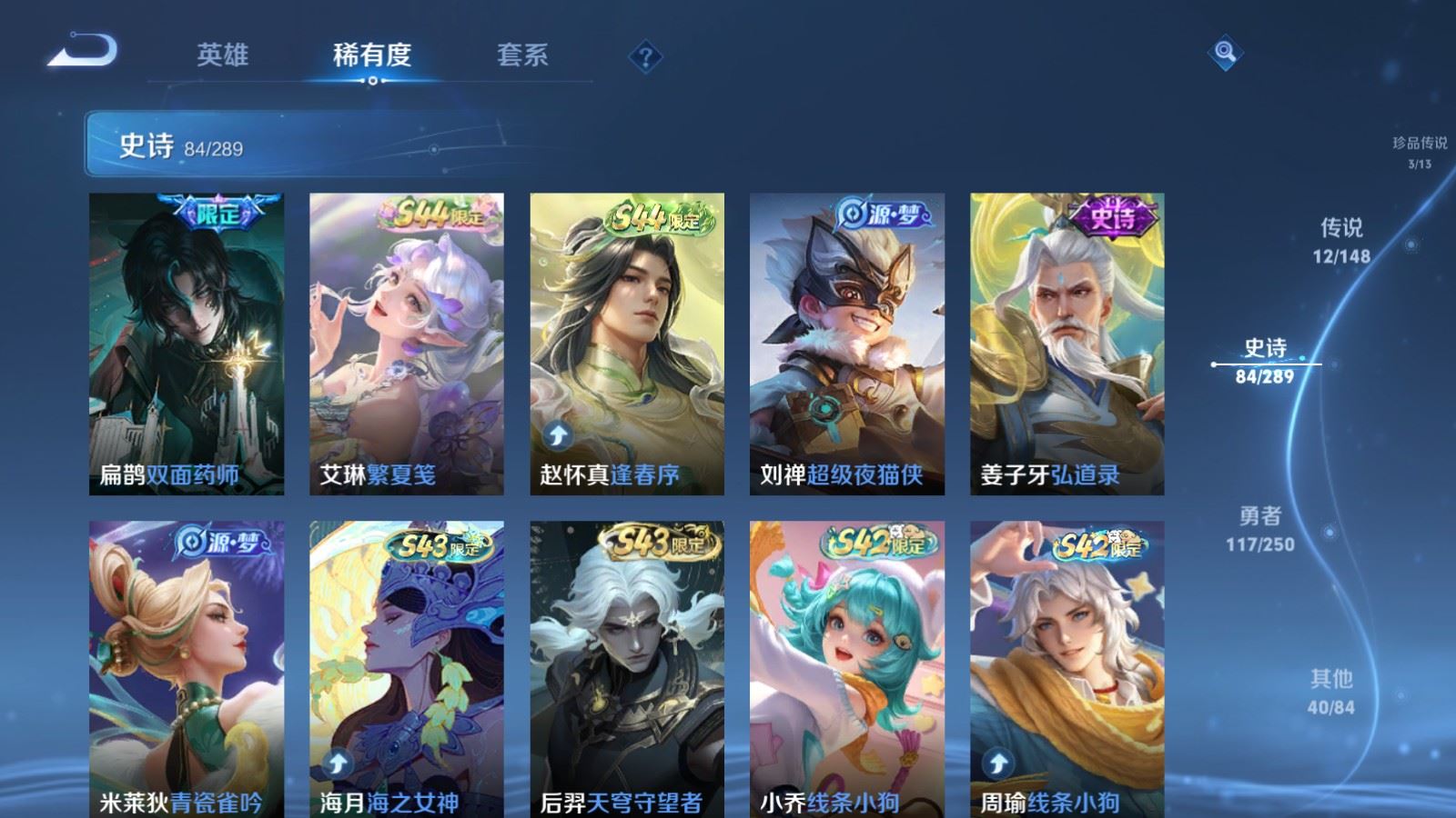 WZLX4689400王者荣耀账号详情图11