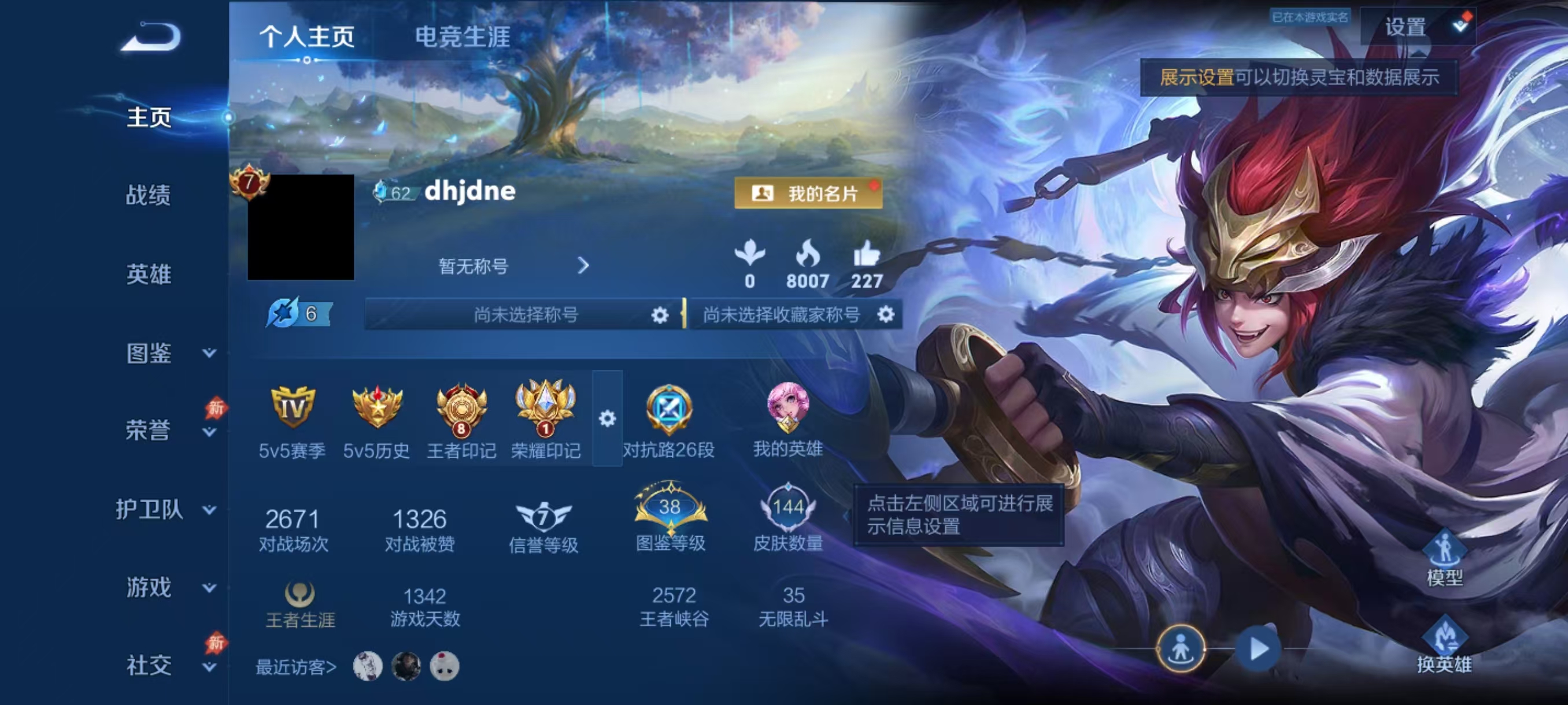 WZMMN4624680王者荣耀账号详情图5