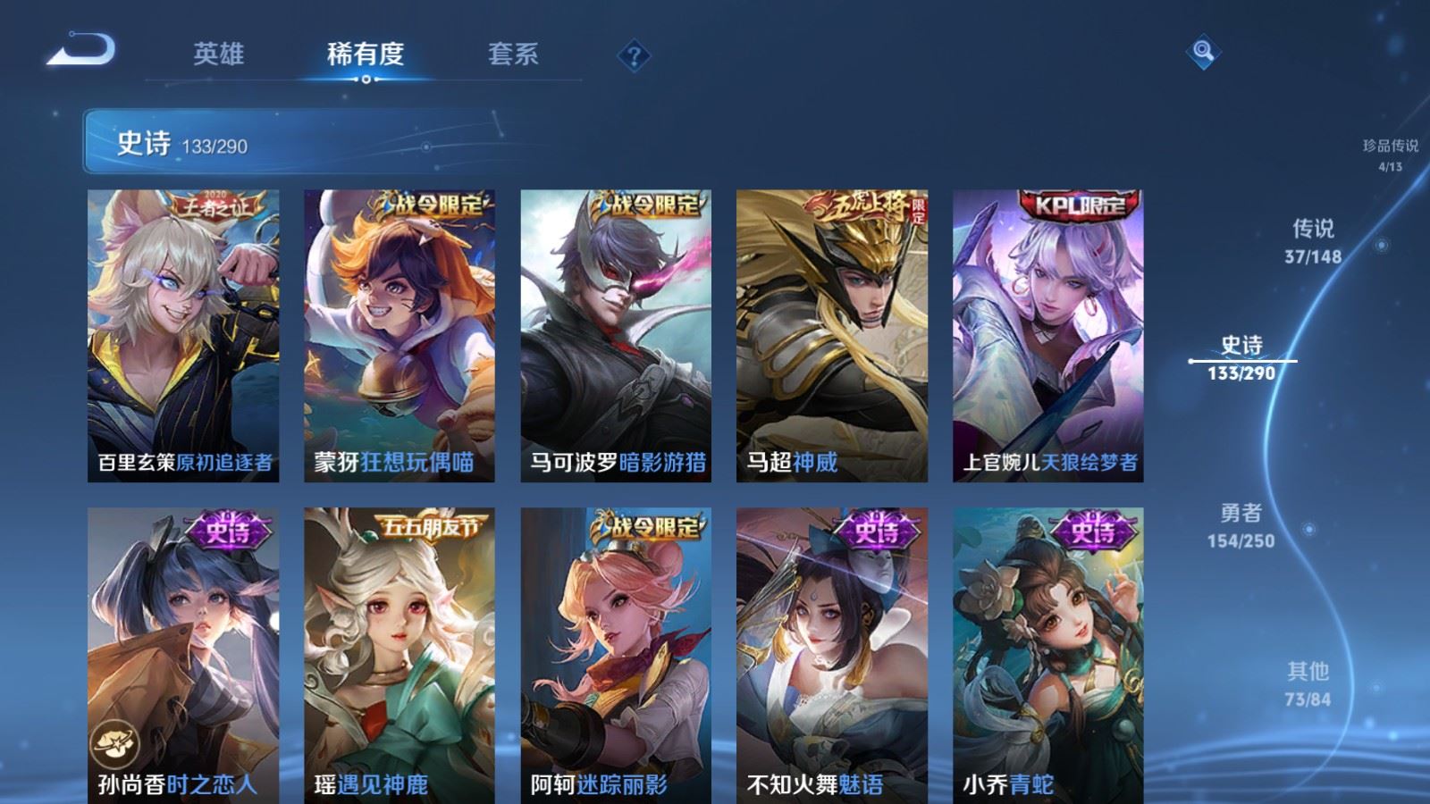 WZMMN4633582王者荣耀账号详情图21 WZMMN4633582王者荣耀账号详情图21