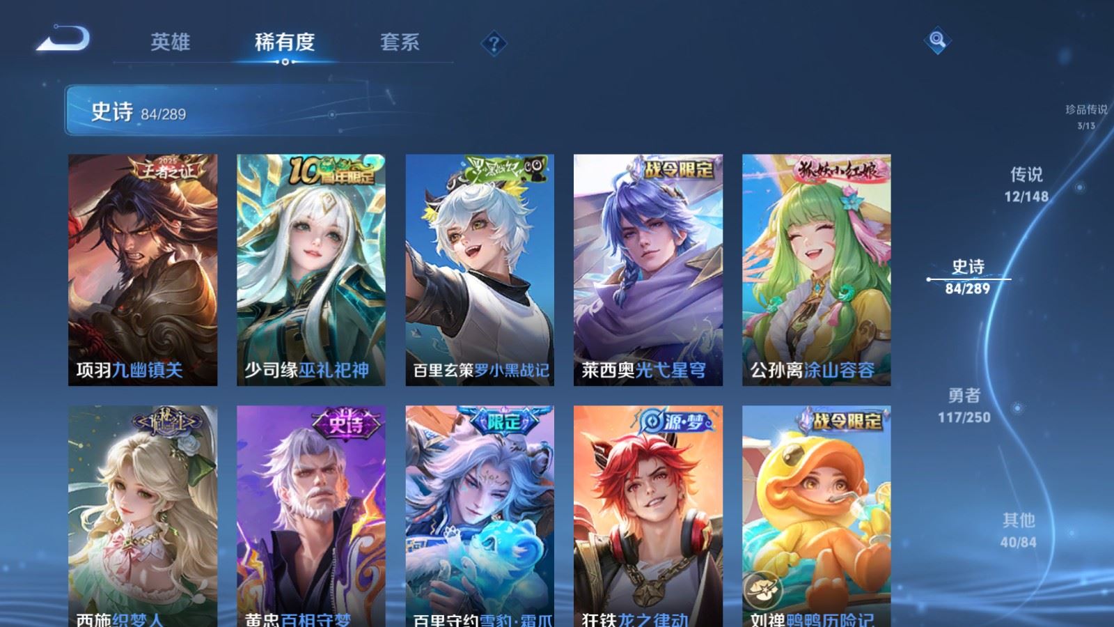 WZLX4689400王者荣耀账号详情图12