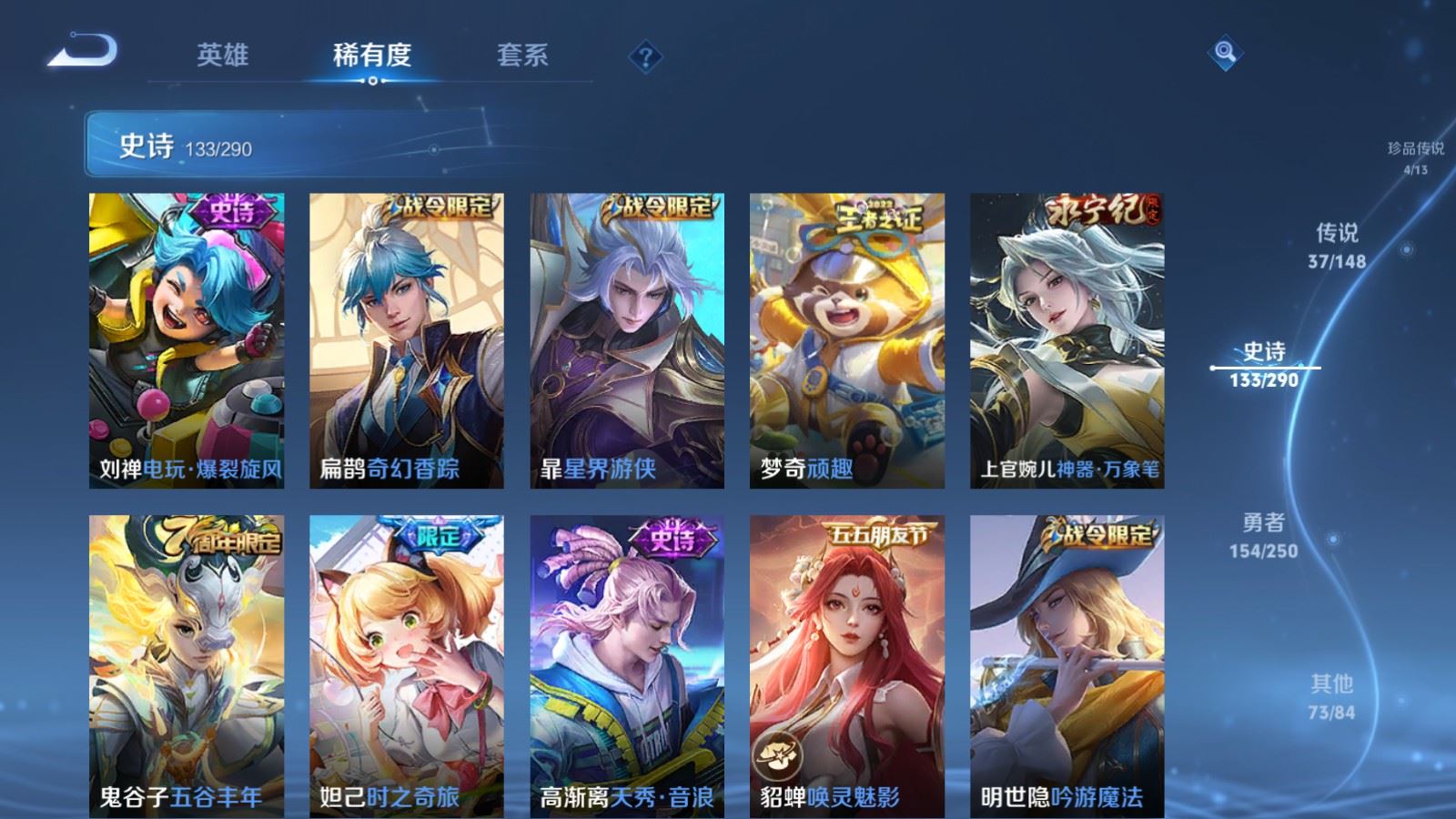 WZMMN4633582王者荣耀账号详情图18 WZMMN4633582王者荣耀账号详情图18