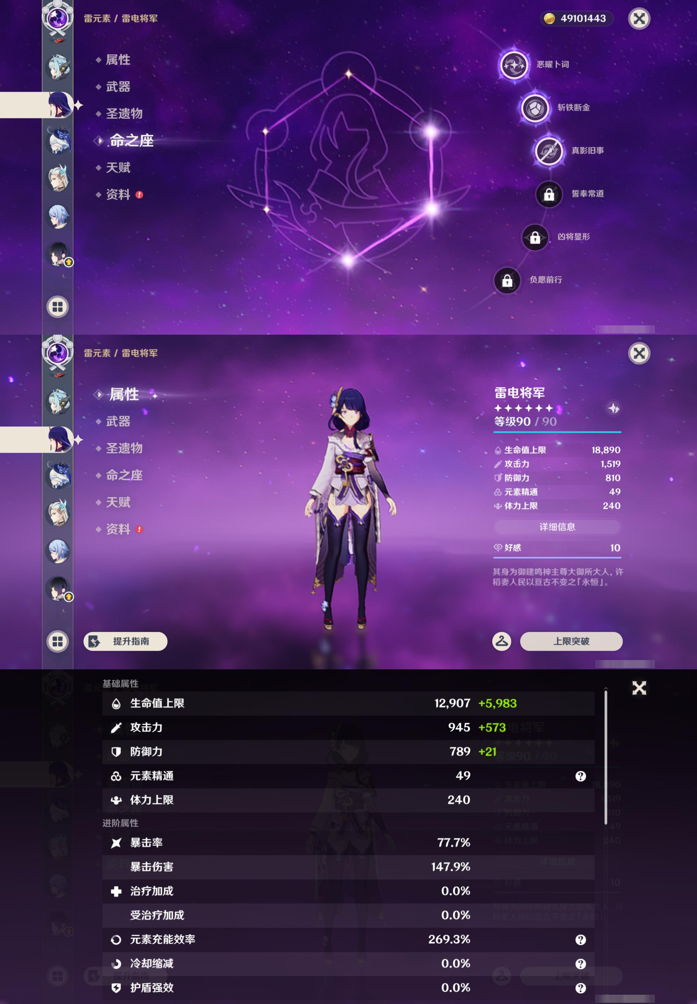 账号详情图片