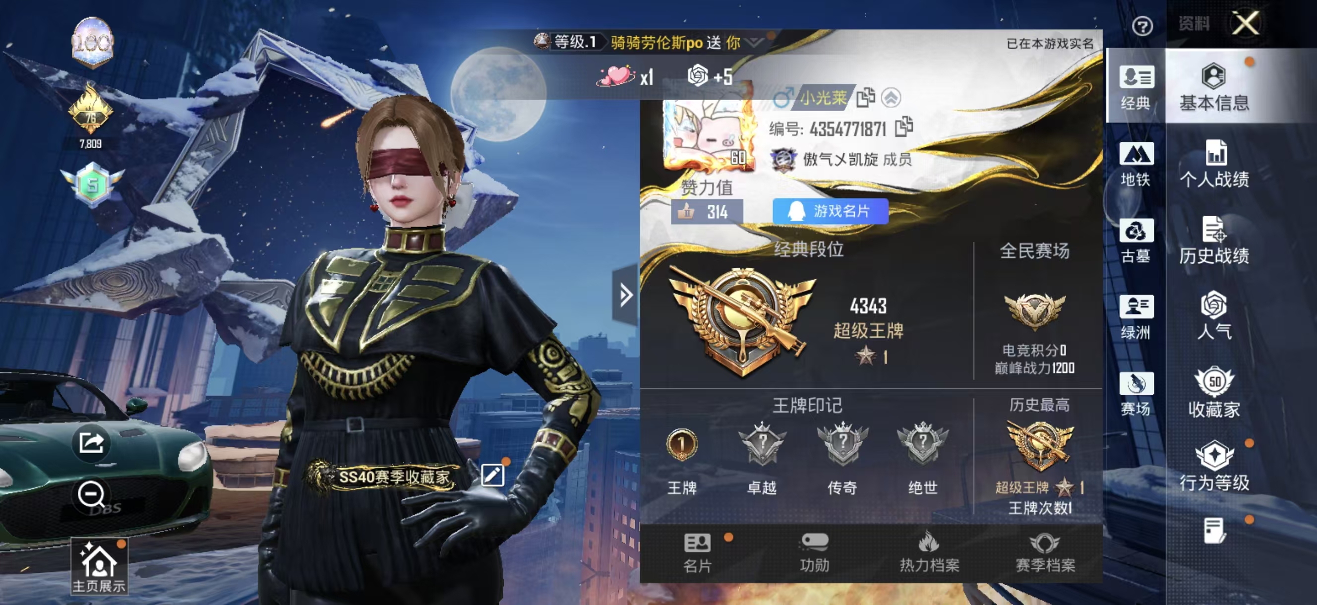 账号详情图片