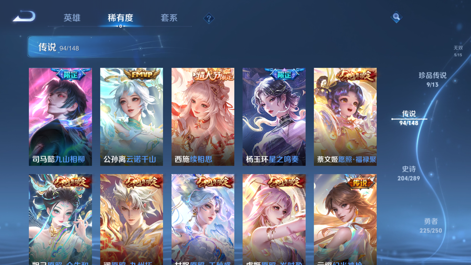 WZMMN4633583王者荣耀账号详情图11 WZMMN4633583王者荣耀账号详情图11