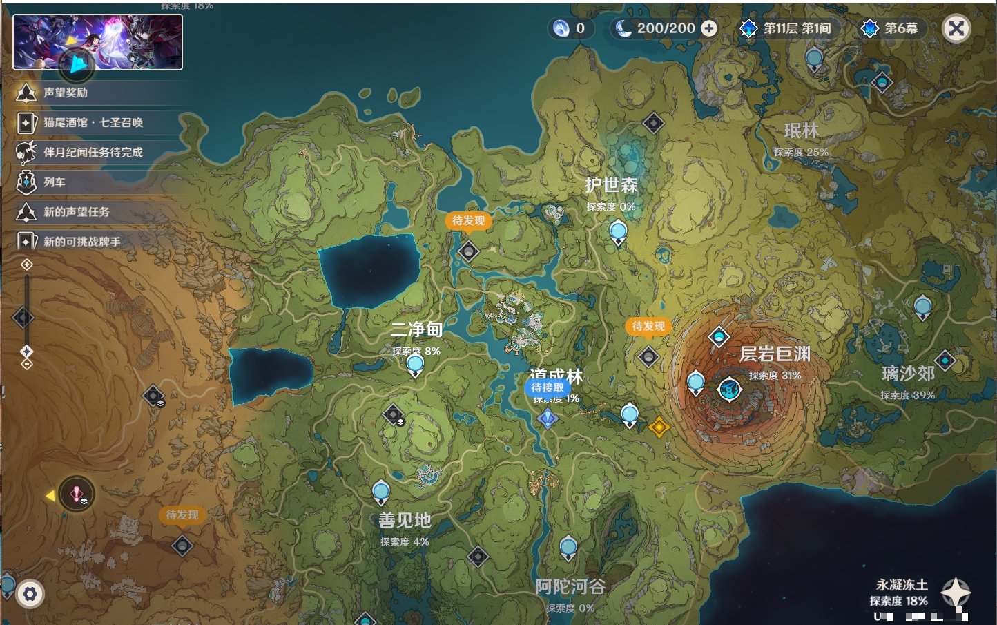 YSMK411695原神账号详情图30 YSMK411695原神账号详情图30
