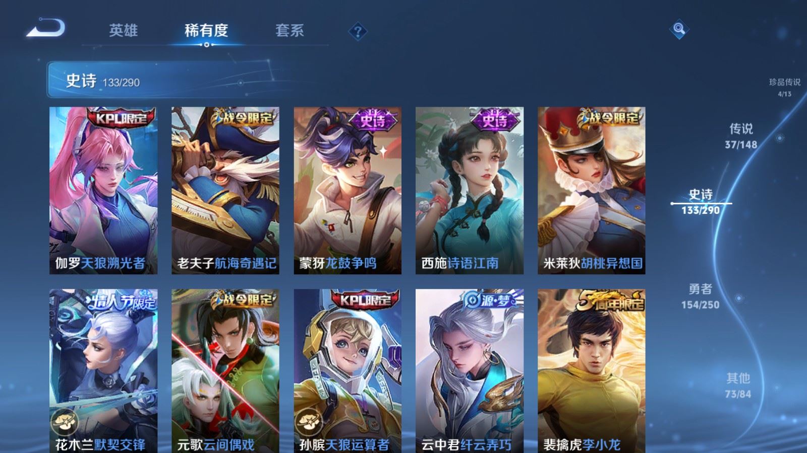 WZMMN4633582王者荣耀账号详情图20 WZMMN4633582王者荣耀账号详情图20