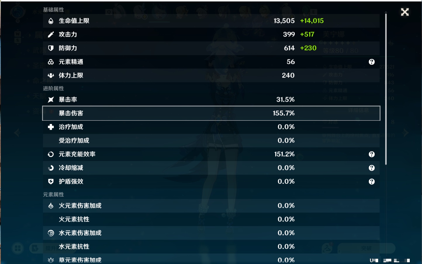 YSMK411695原神账号详情图40 YSMK411695原神账号详情图40