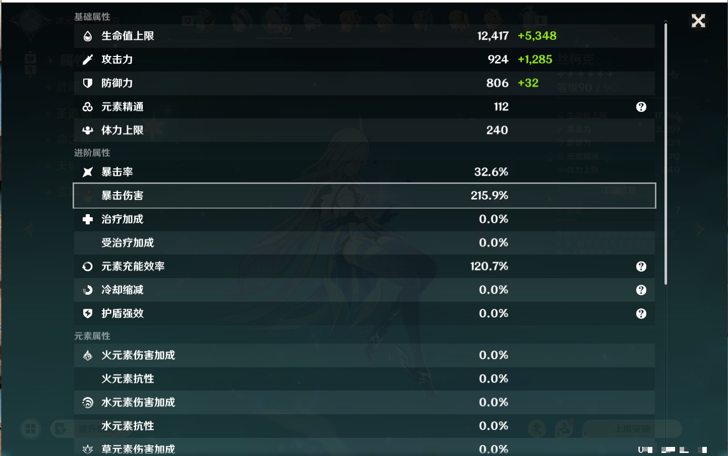YSMK411695原神账号详情图9 YSMK411695原神账号详情图9