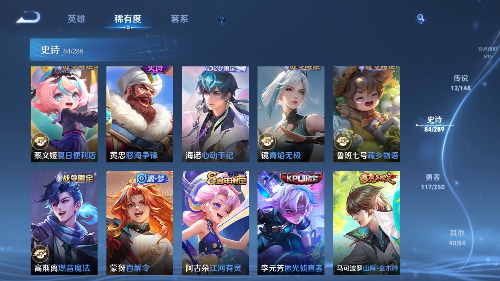WZLX4689400王者荣耀账号详情图14