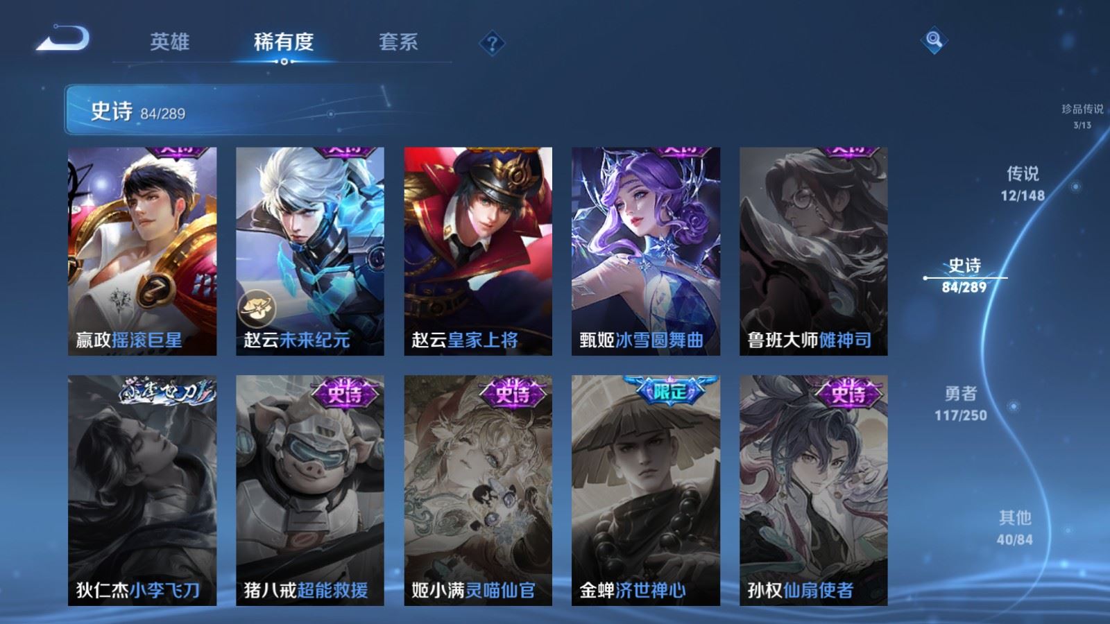 WZLX4689400王者荣耀账号详情图19