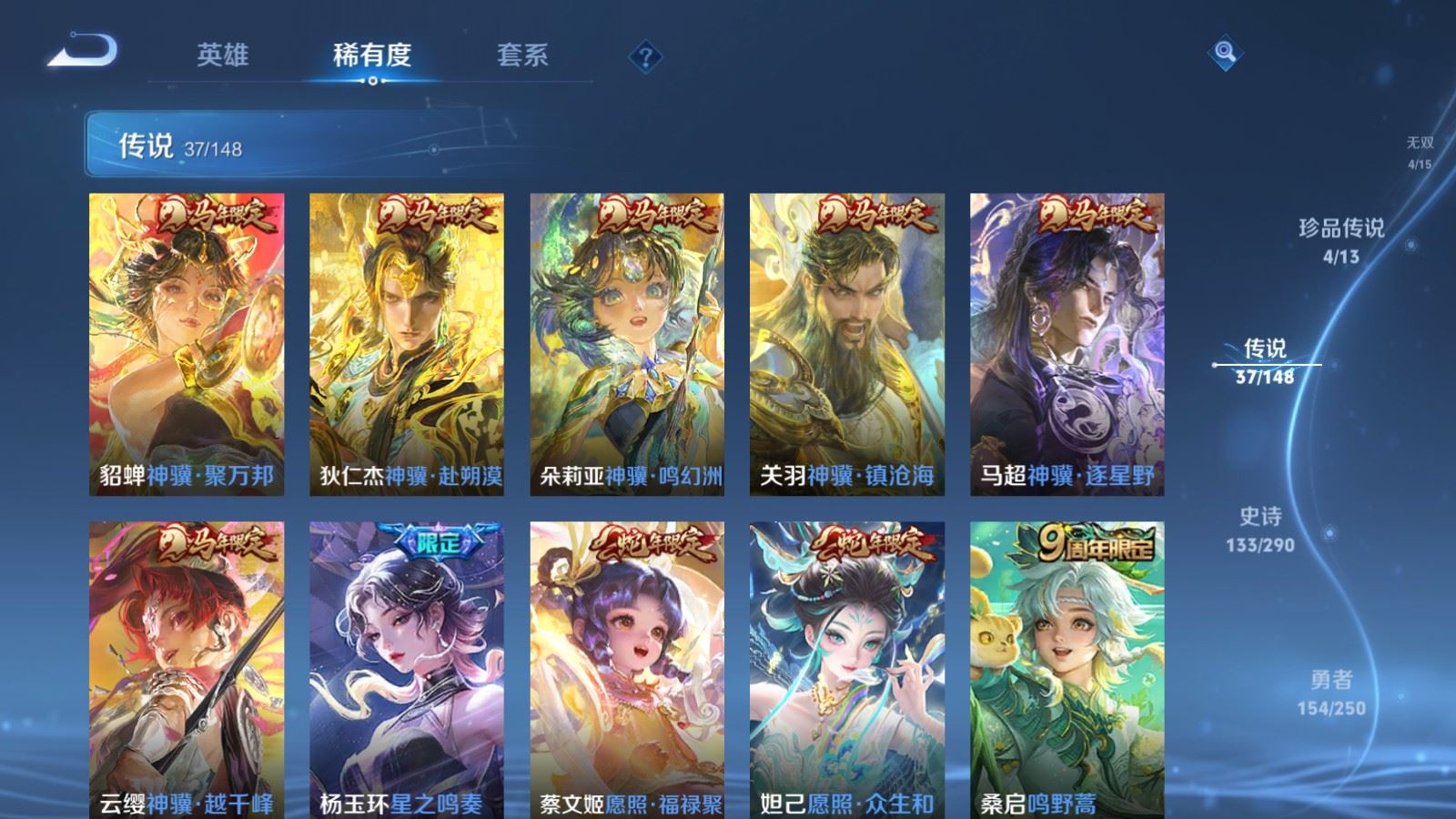 WZMMN4633582王者荣耀账号详情图11 WZMMN4633582王者荣耀账号详情图11