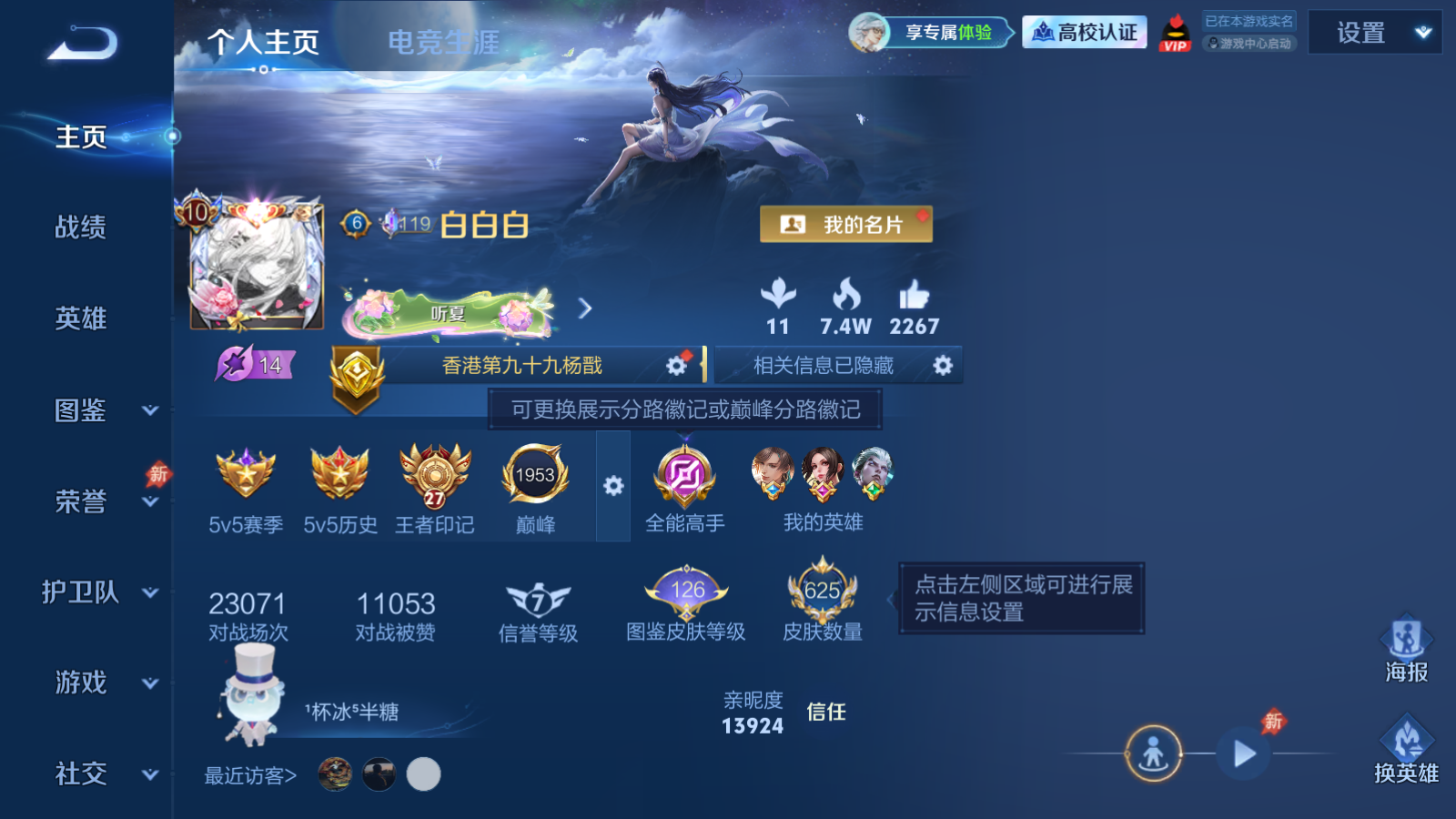 WZMMN4633583王者荣耀账号详情图3 WZMMN4633583王者荣耀账号详情图3