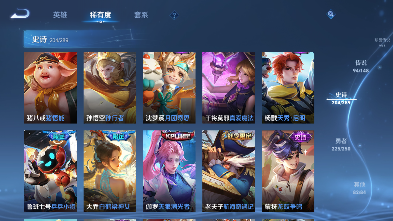 WZMMN4633583王者荣耀账号详情图29 WZMMN4633583王者荣耀账号详情图29