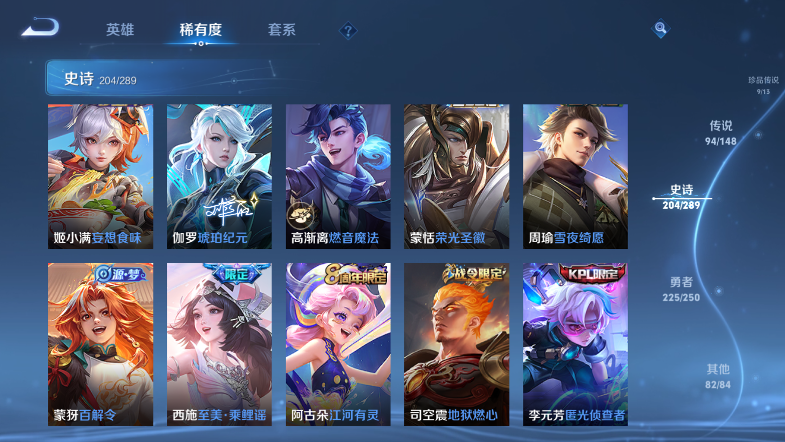 WZMMN4633583王者荣耀账号详情图25 WZMMN4633583王者荣耀账号详情图25