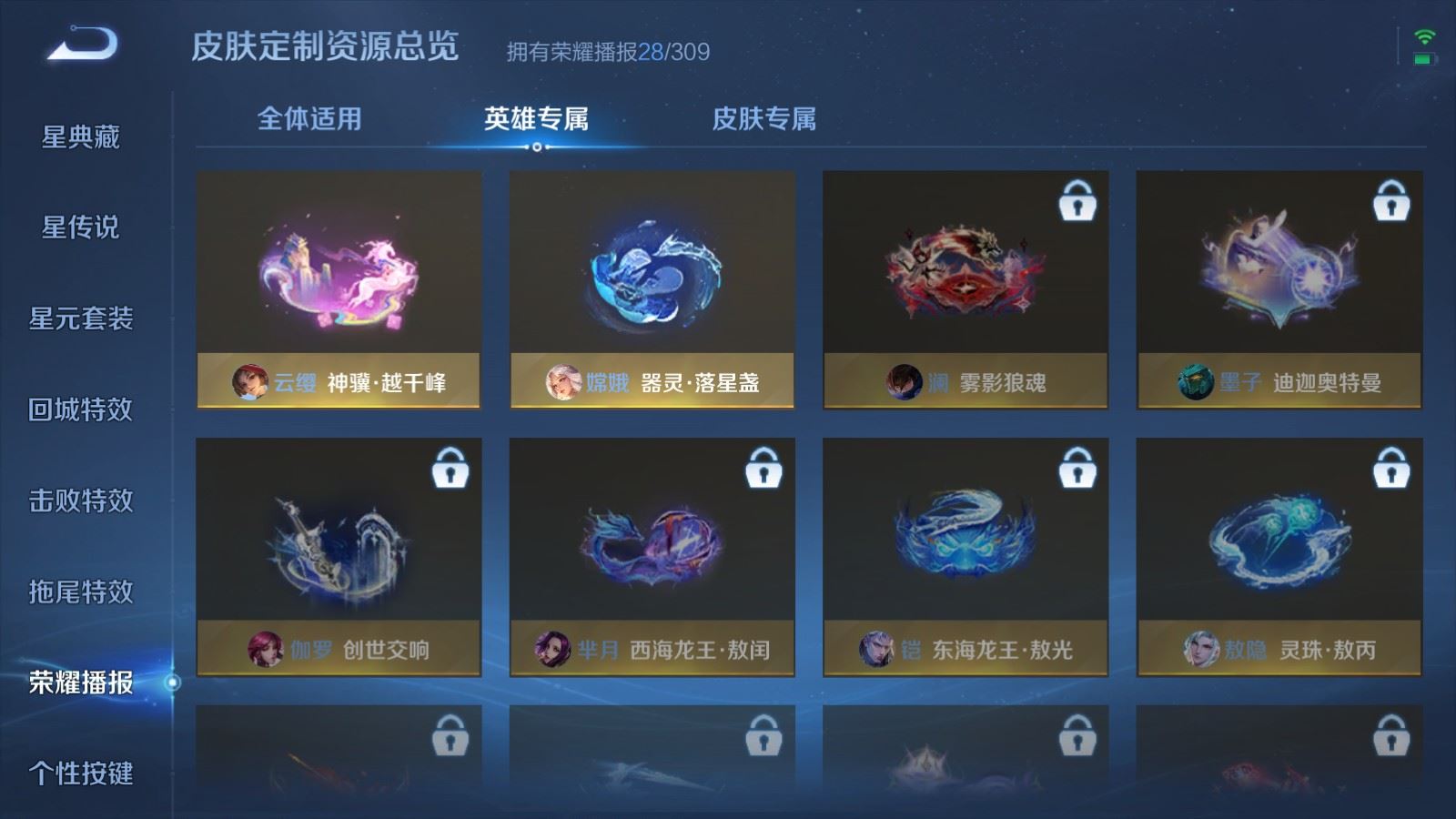 WZLX4689400王者荣耀账号详情图21