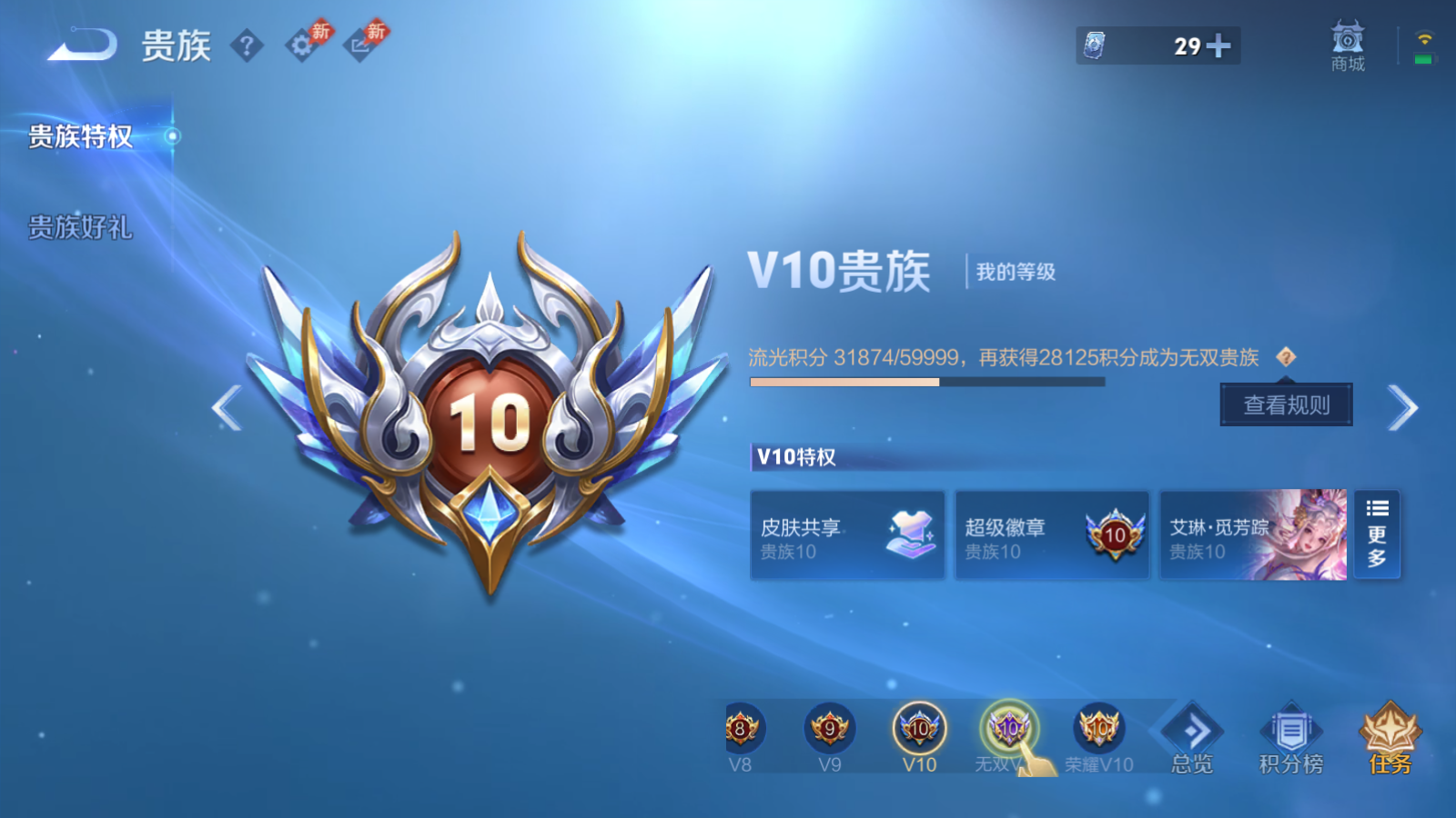 WZMMN4633583王者荣耀账号详情图2 WZMMN4633583王者荣耀账号详情图2