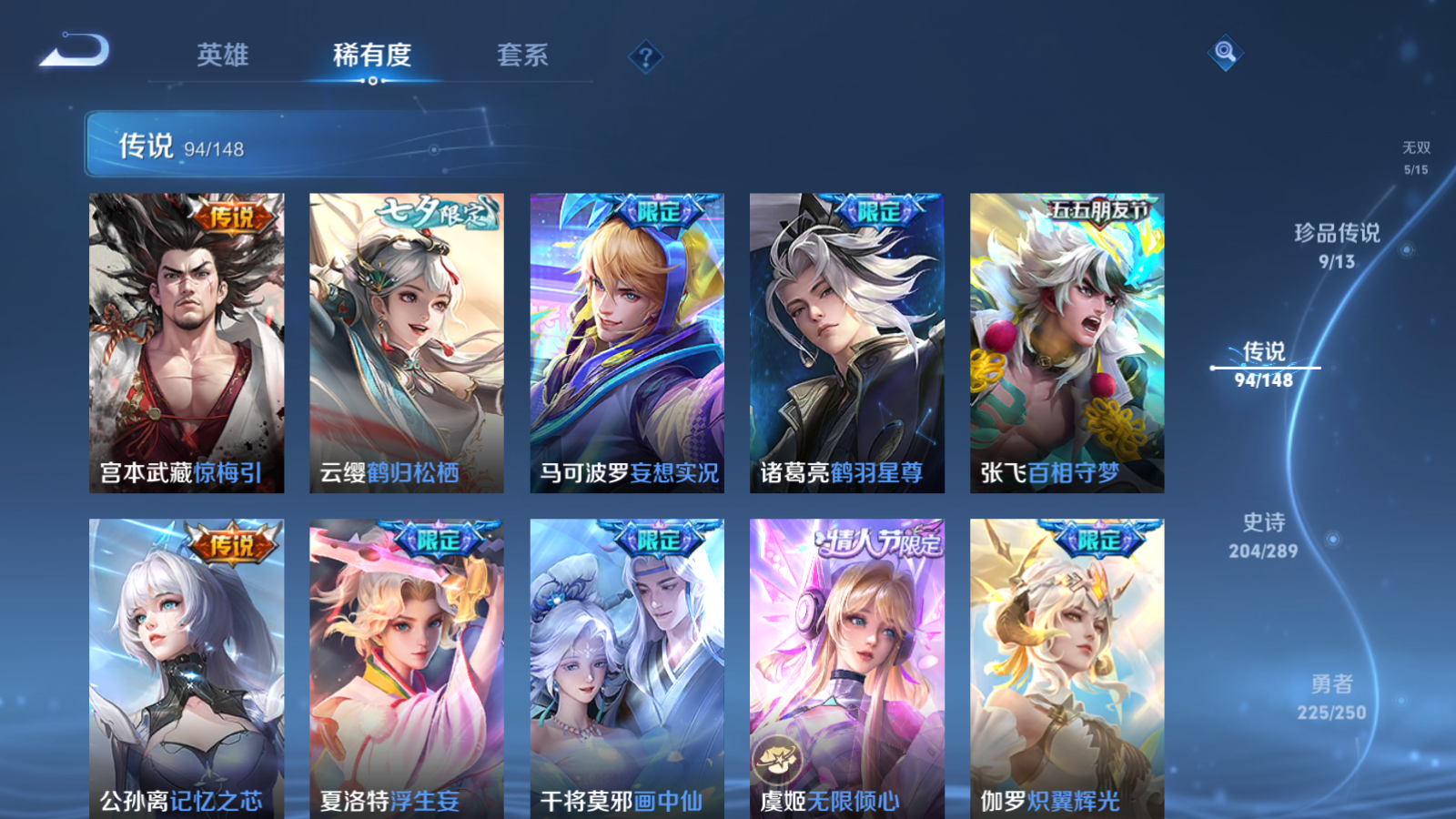 WZMMN4633583王者荣耀账号详情图13 WZMMN4633583王者荣耀账号详情图13
