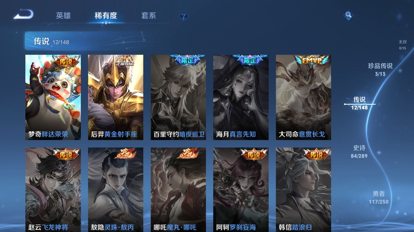 WZLX4689400王者荣耀账号详情图10